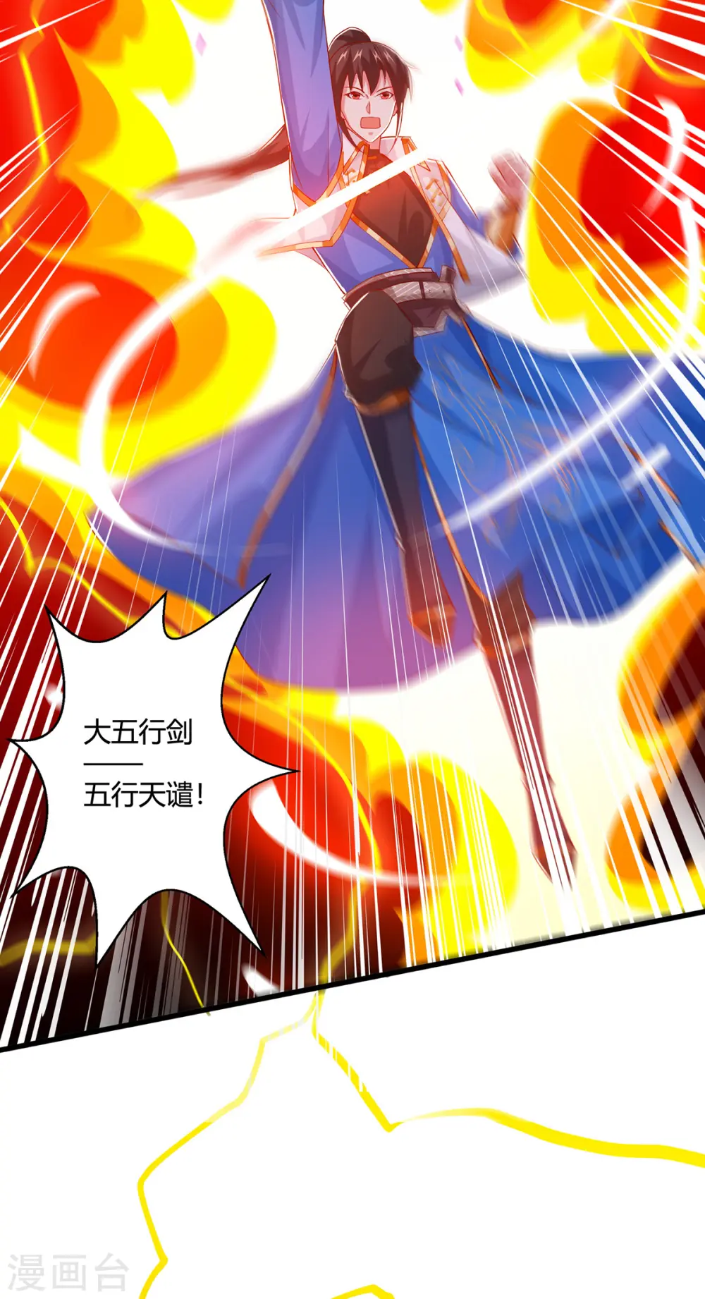 第422话 叶宇来了 第29页