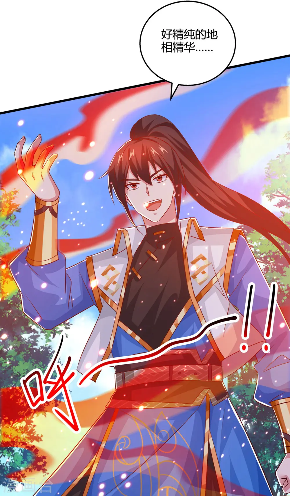 第421话 踏入金身极境 第9页