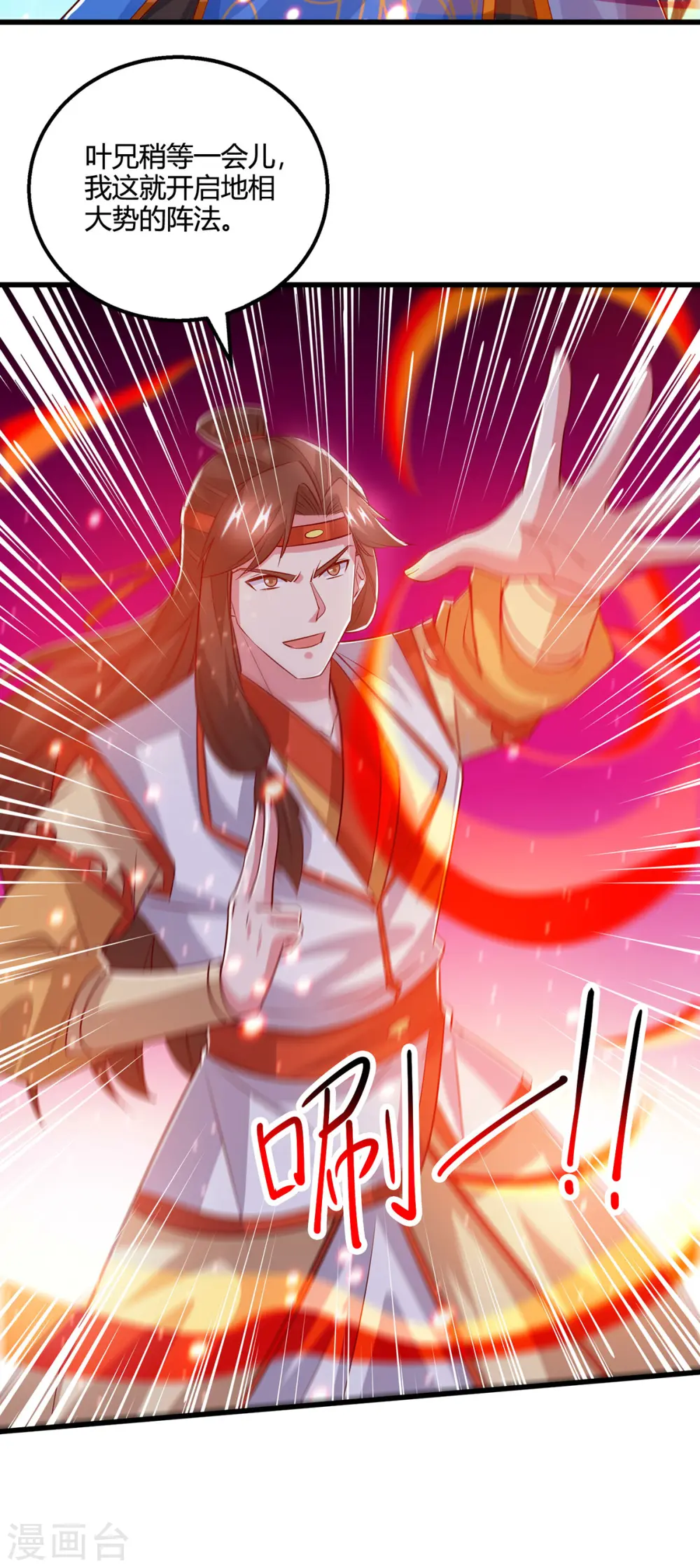第421话 踏入金身极境 第10页