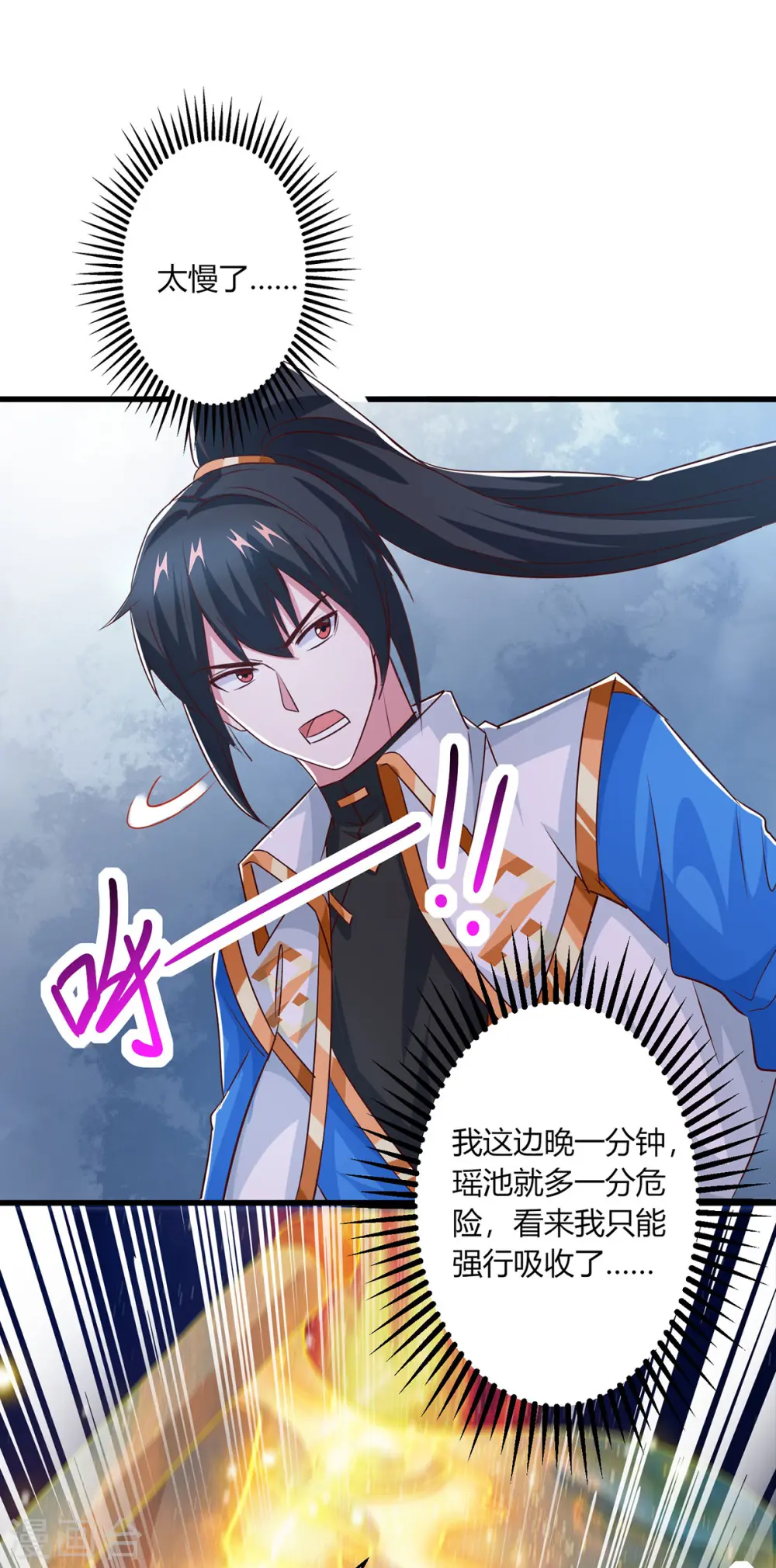 第421话 踏入金身极境 第13页