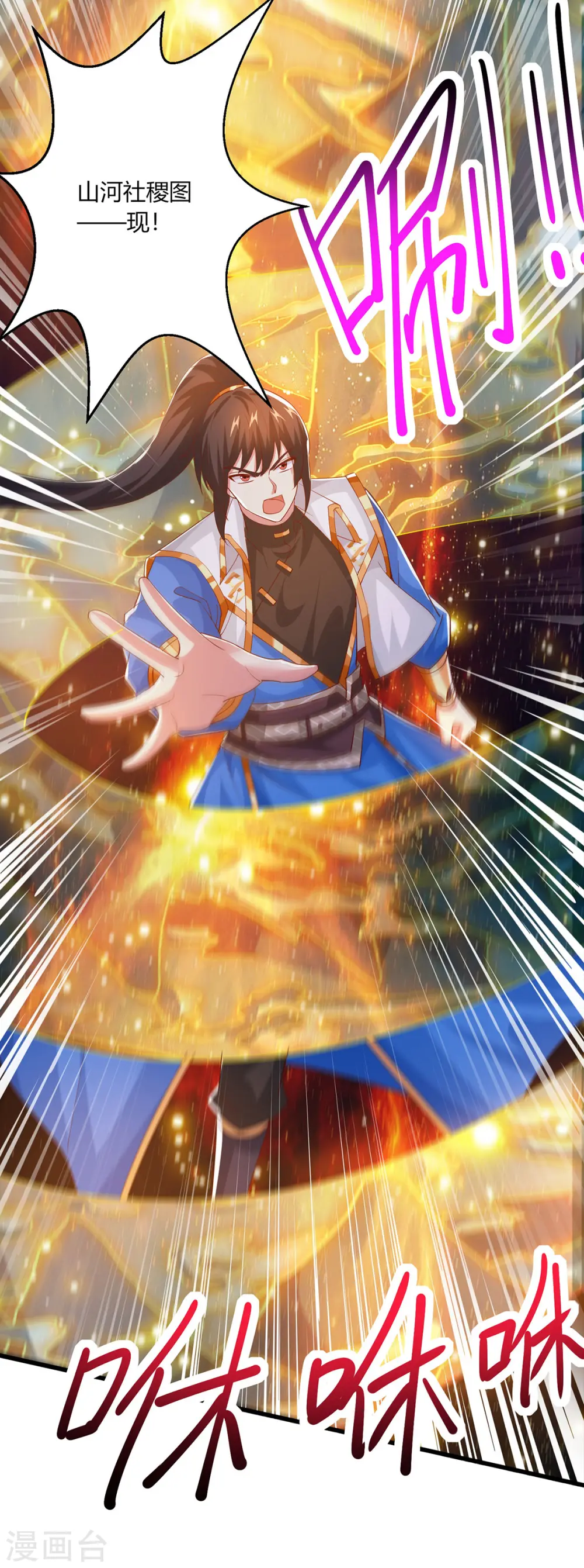 第421话 踏入金身极境 第14页