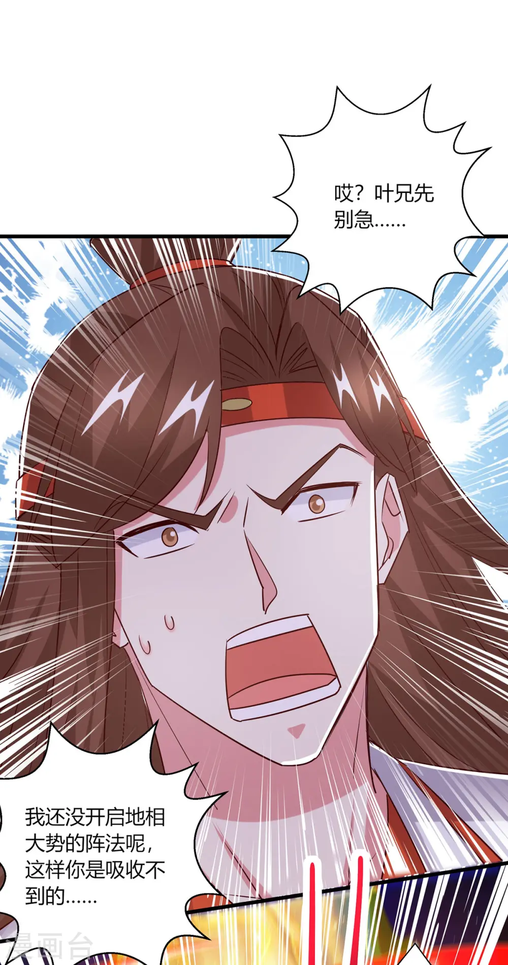 第421话 踏入金身极境 第15页