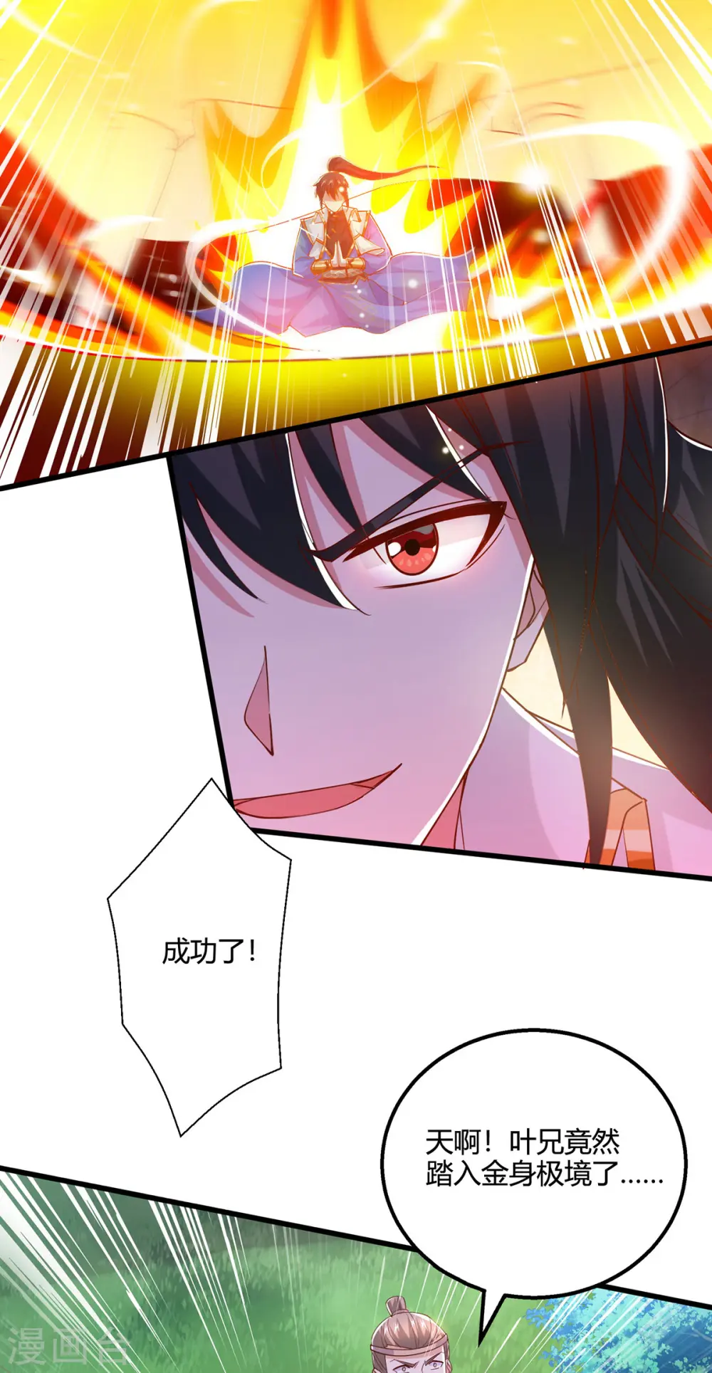 第421话 踏入金身极境 第20页