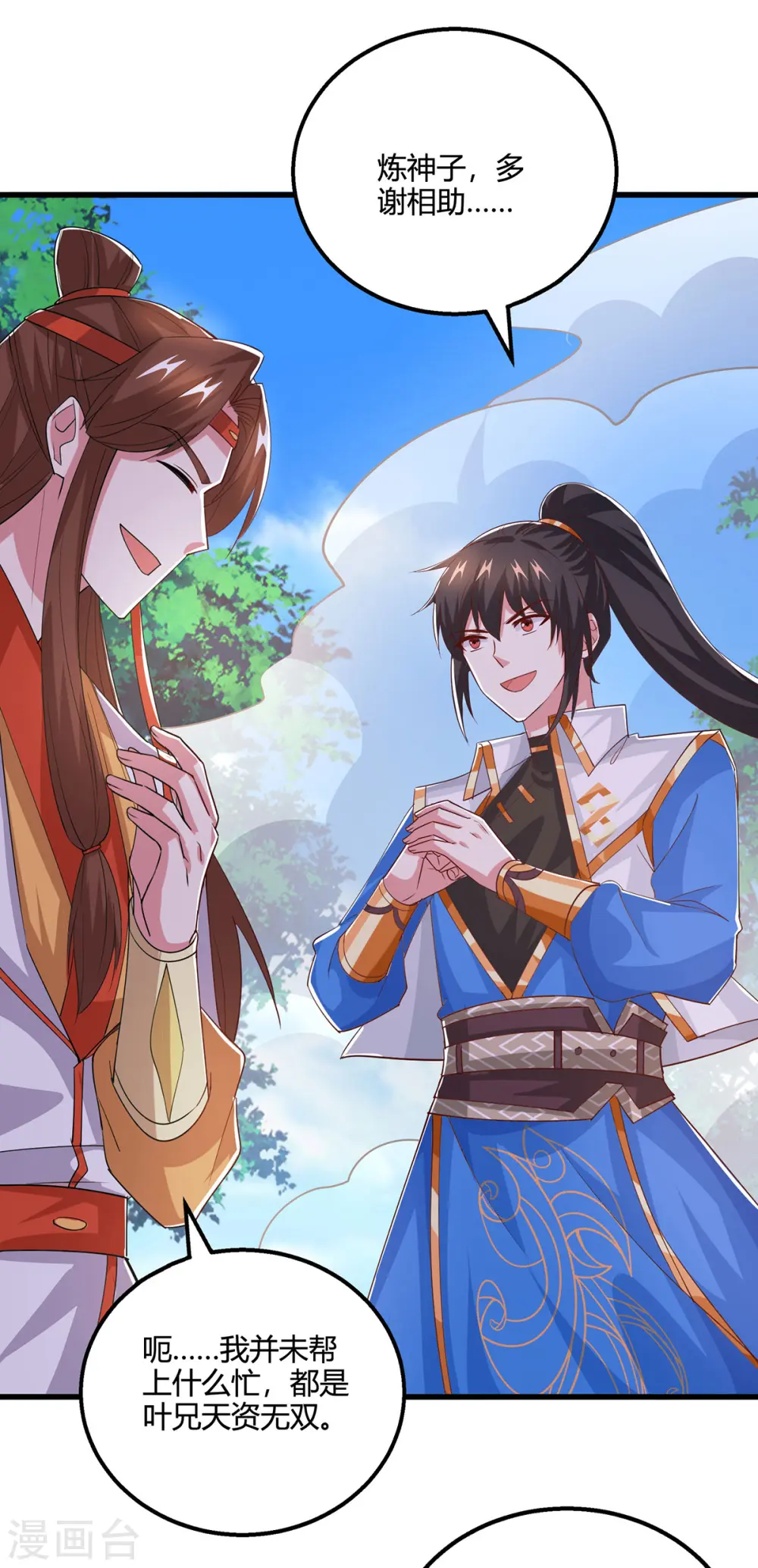 第421话 踏入金身极境 第22页