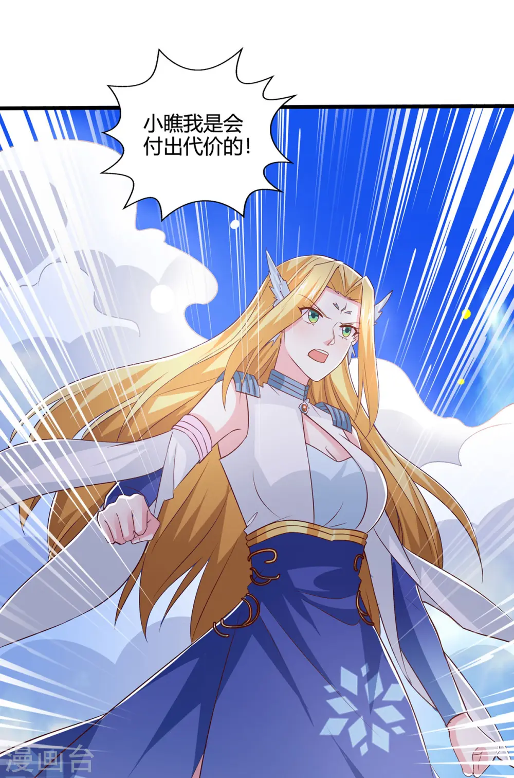 第421话 踏入金身极境 第31页