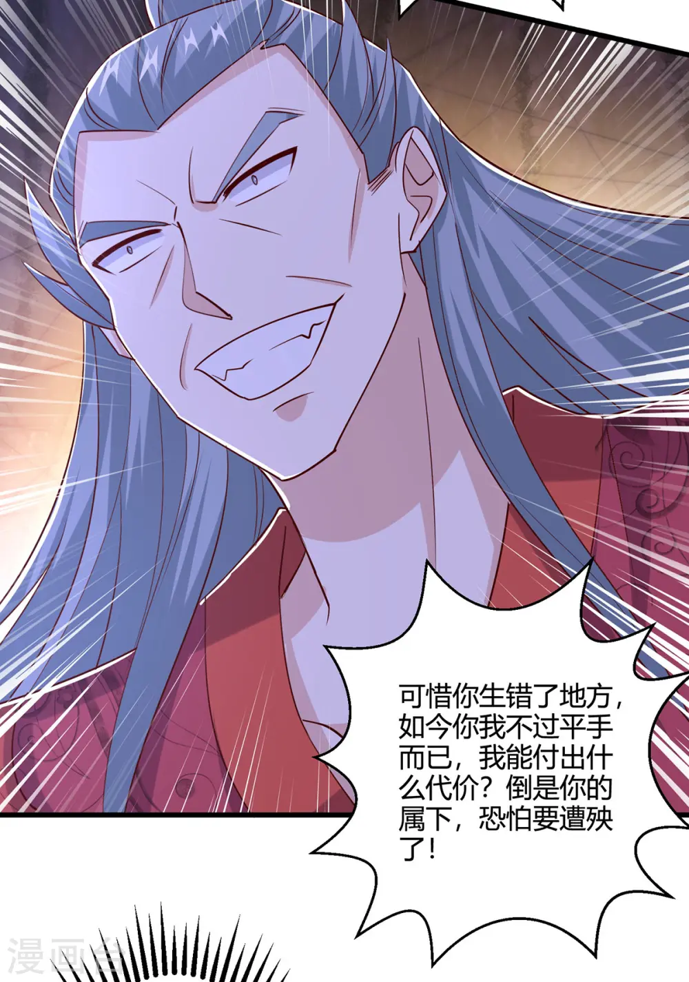 第421话 踏入金身极境 第33页
