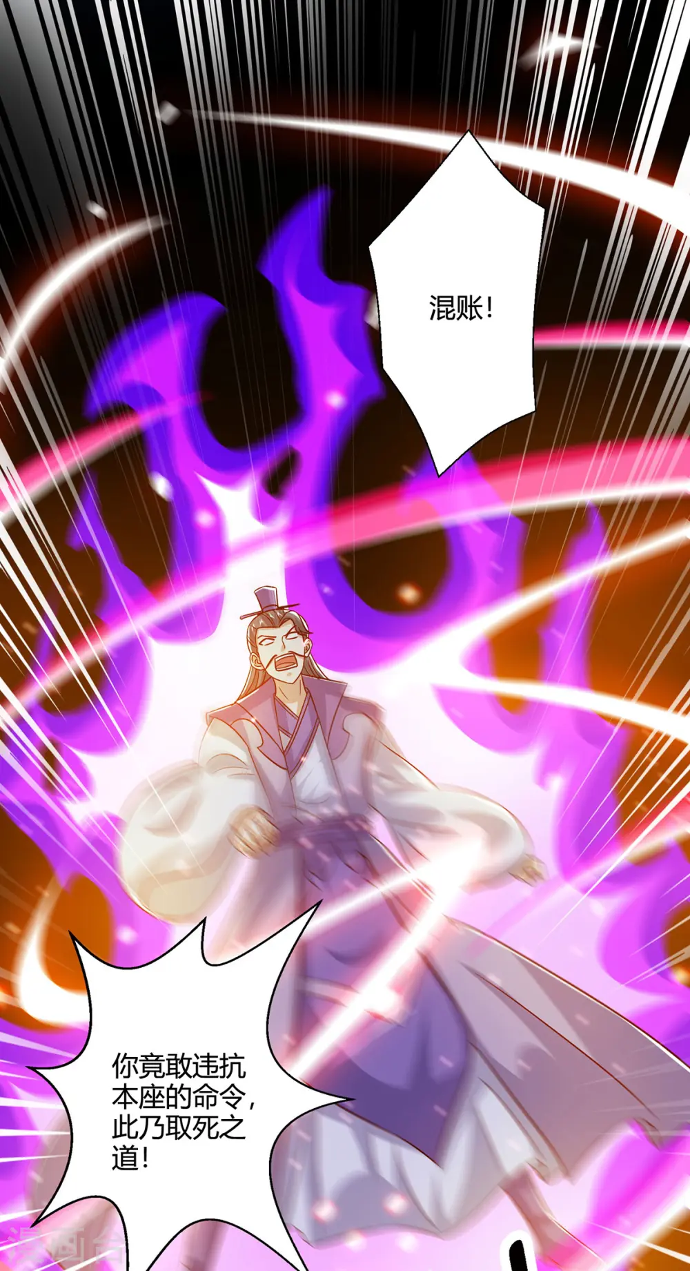 第419话 幡然悔悟 第1页