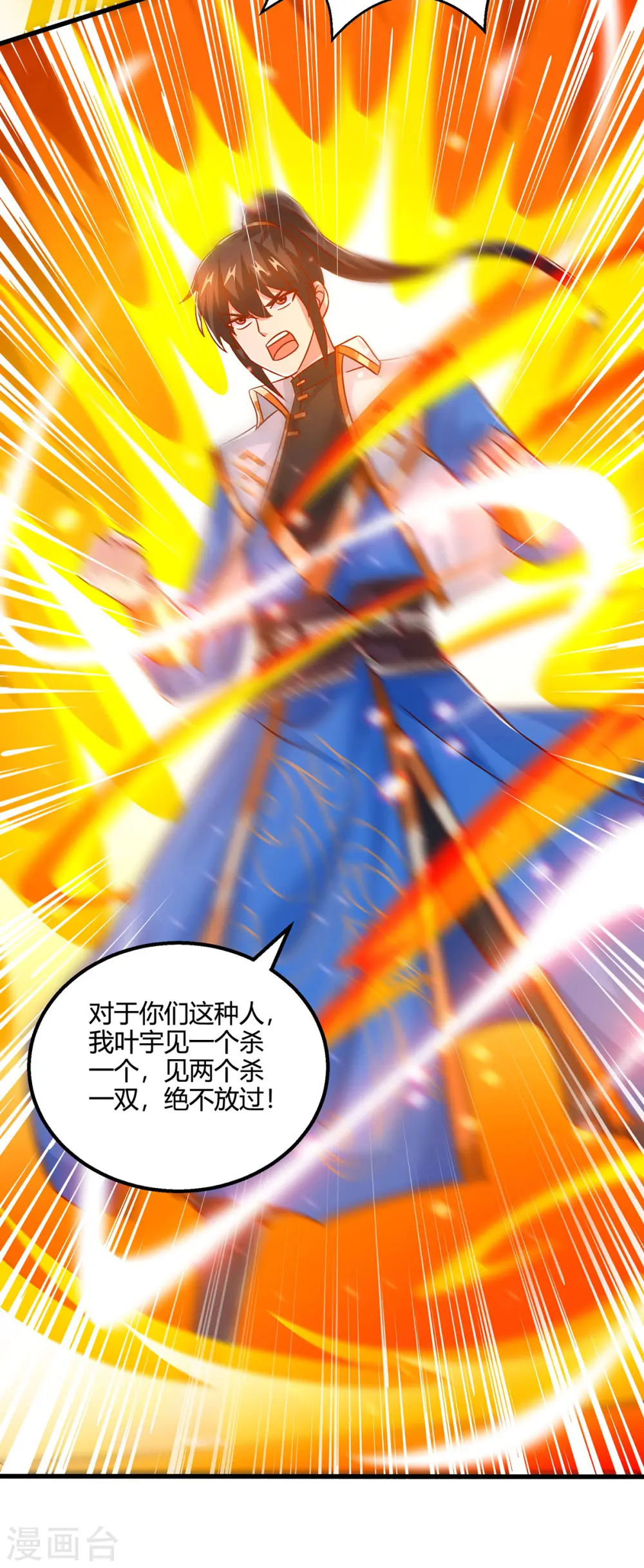 第419话 幡然悔悟 第3页