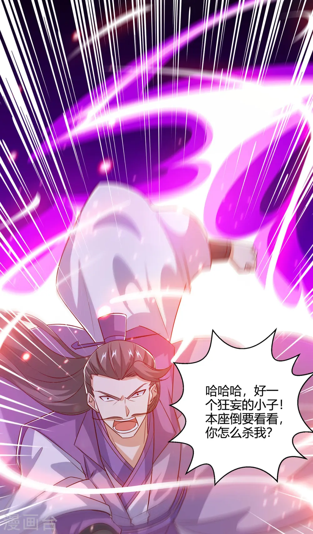 第419话 幡然悔悟 第9页