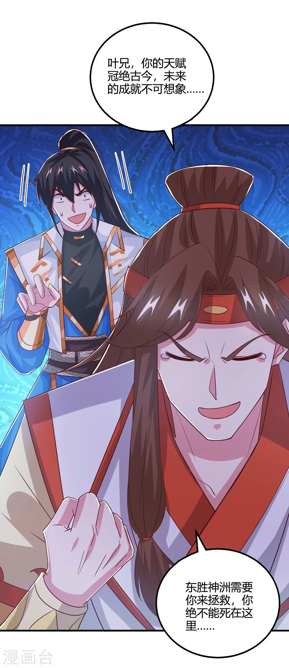 第419话 幡然悔悟 第14页
