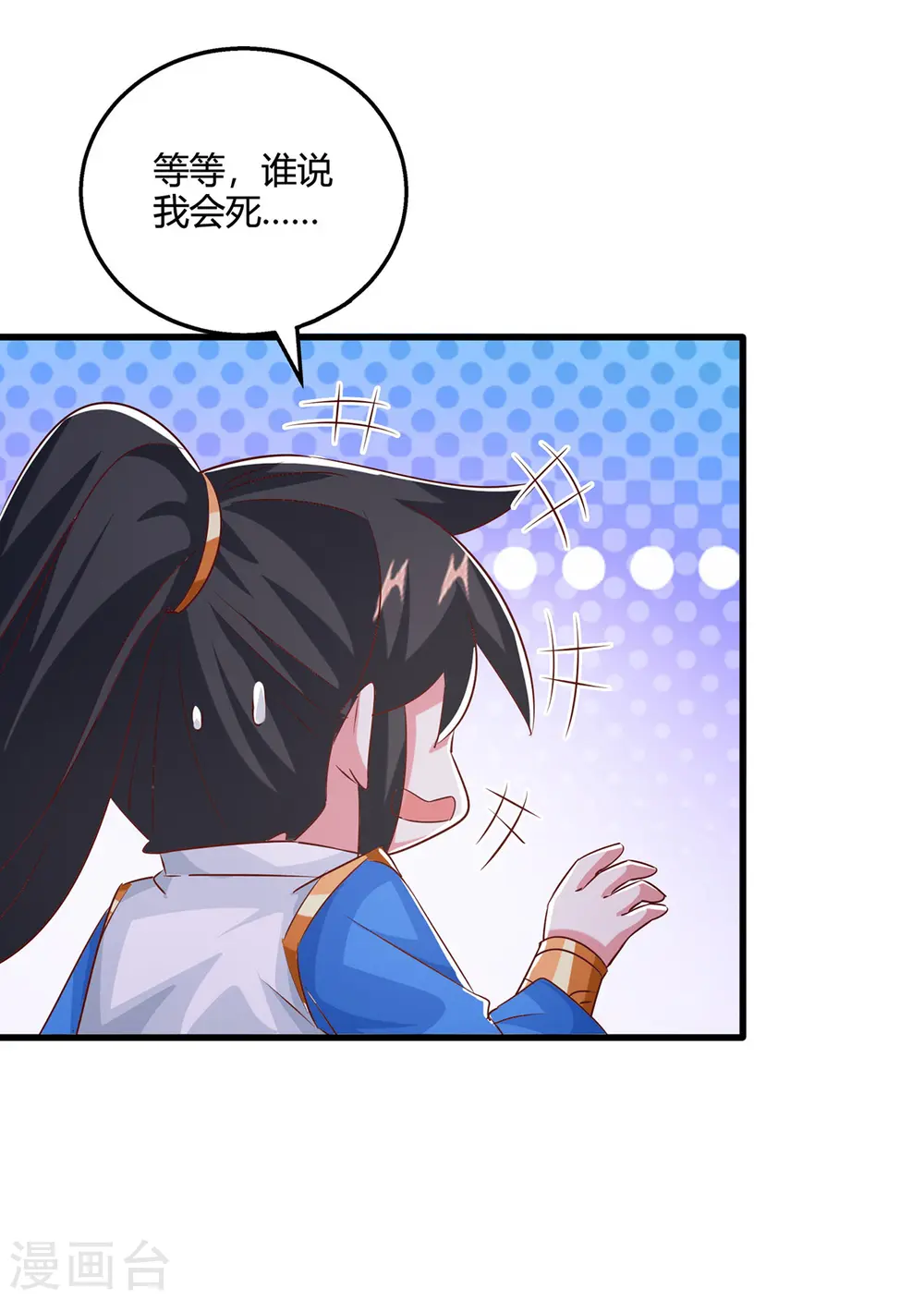 第419话 幡然悔悟 第15页