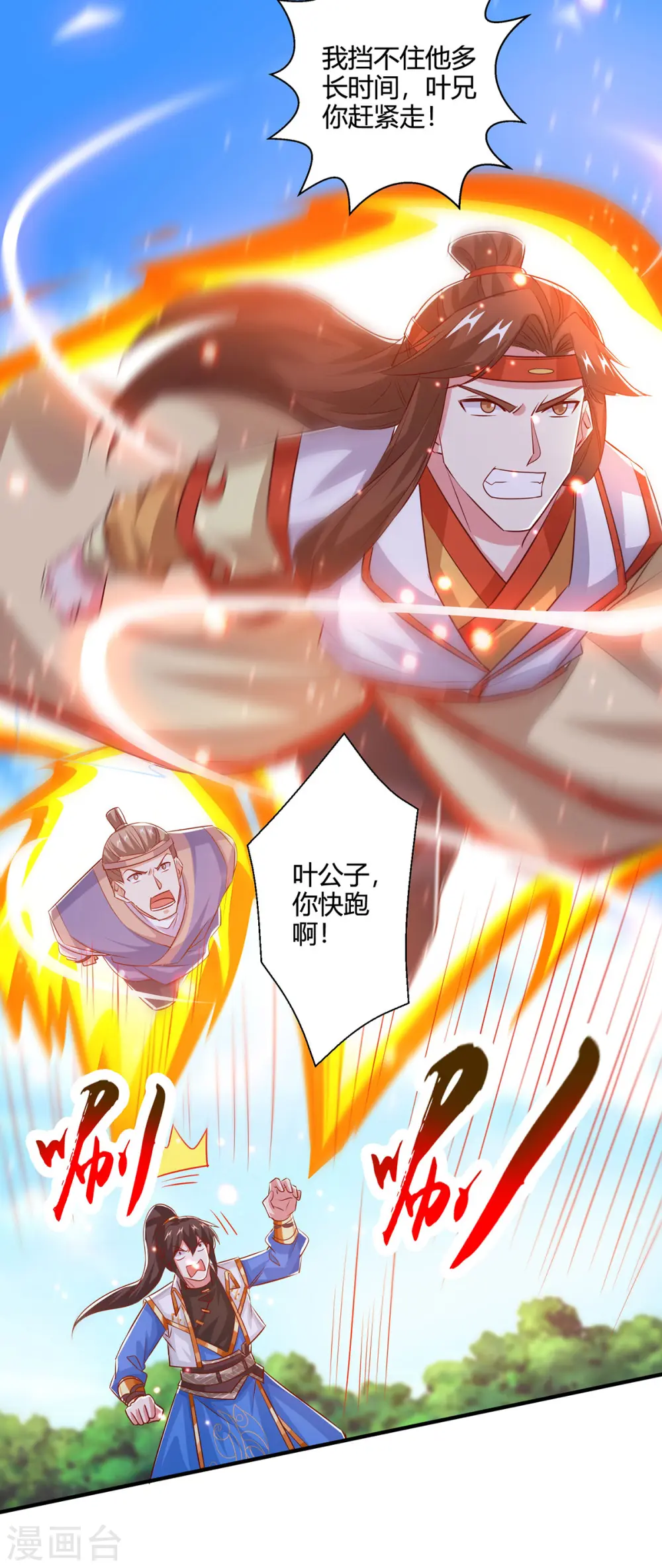 第419话 幡然悔悟 第17页