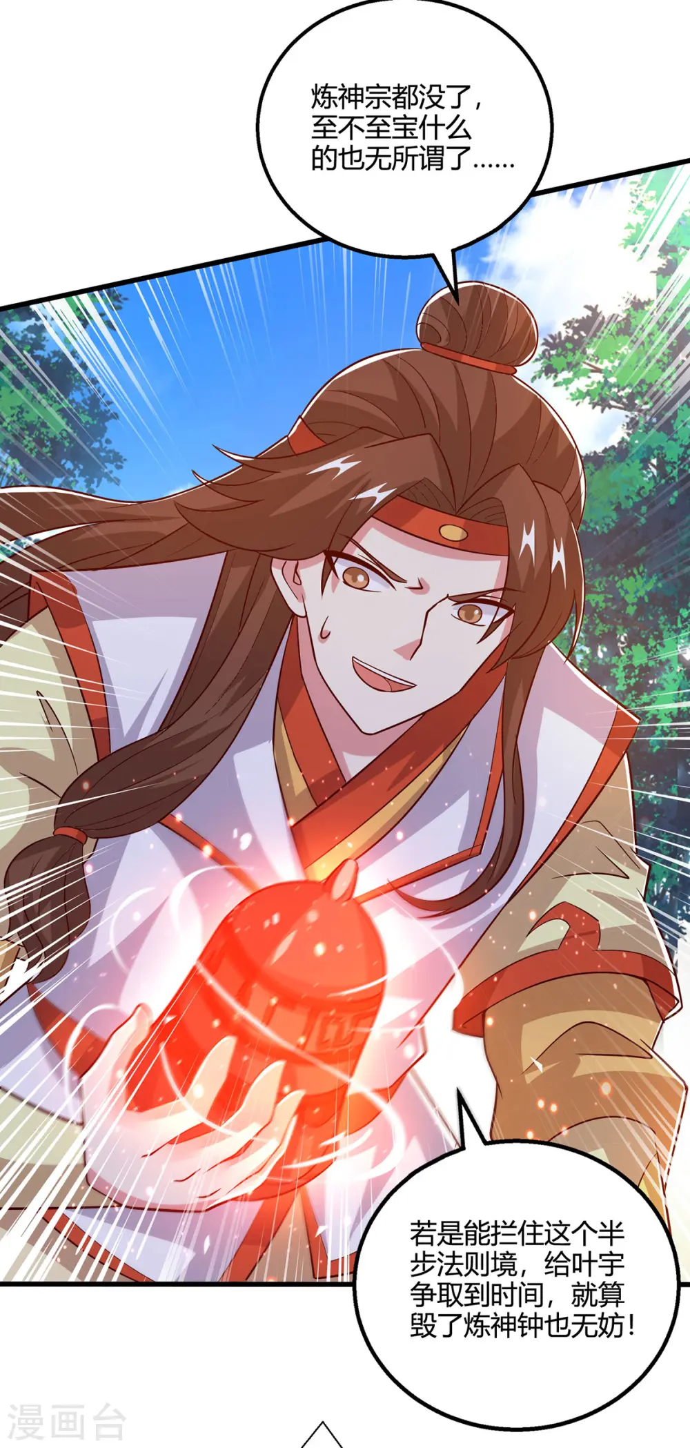 第419话 幡然悔悟 第21页