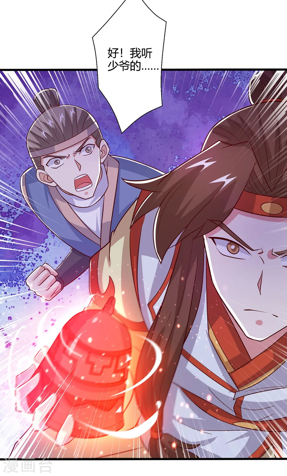 第419话 幡然悔悟 第22页