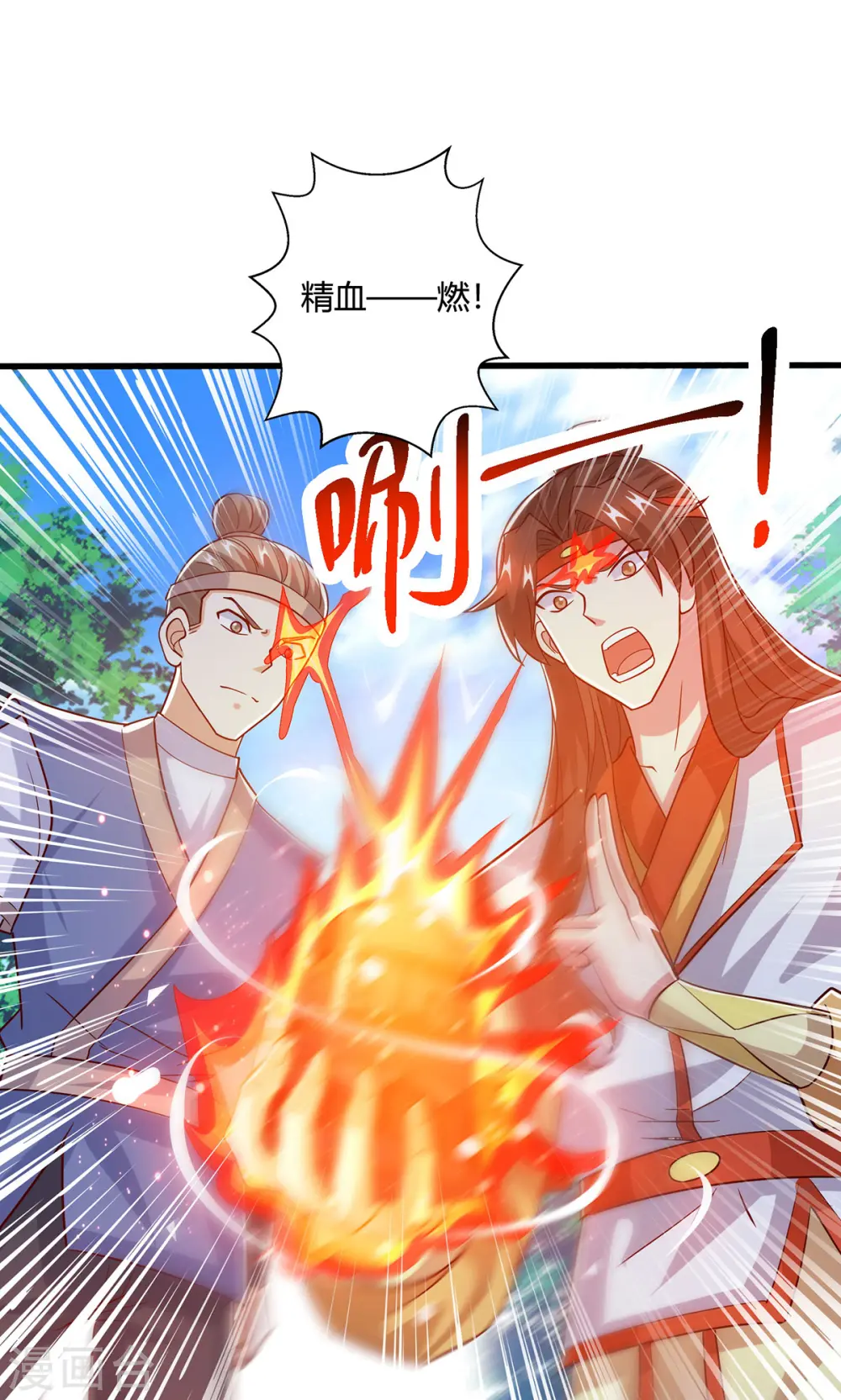 第419话 幡然悔悟 第23页