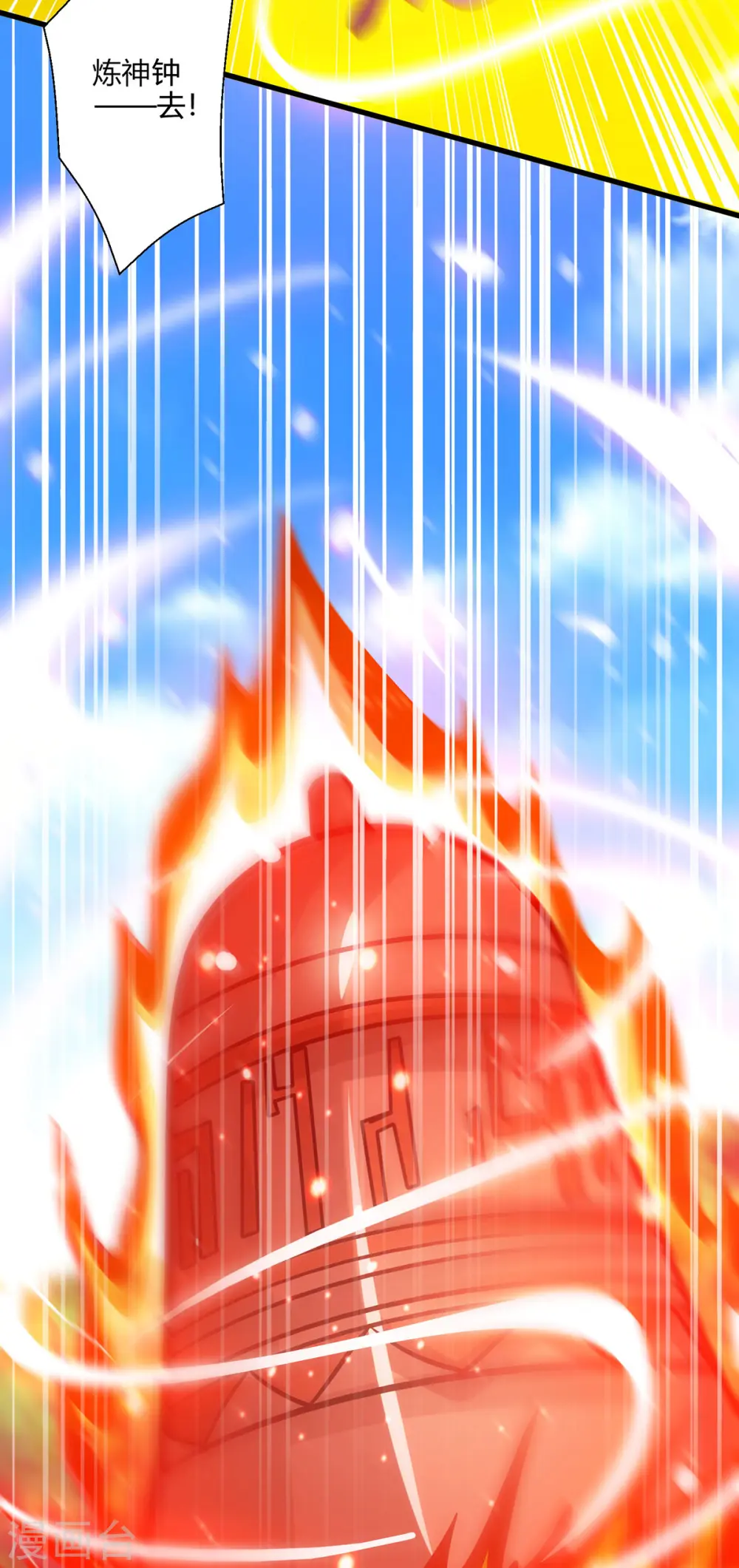 第419话 幡然悔悟 第29页