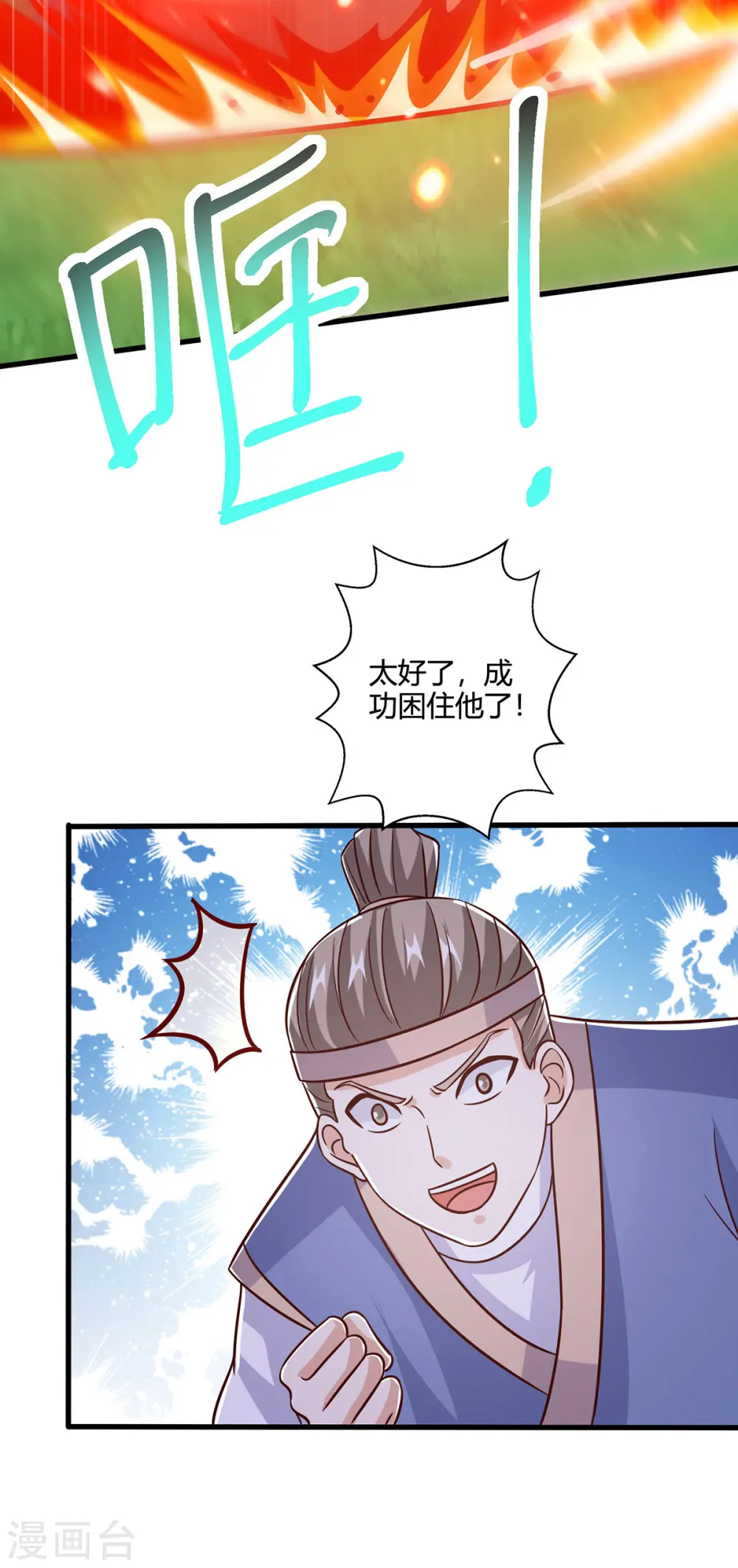 第419话 幡然悔悟 第30页