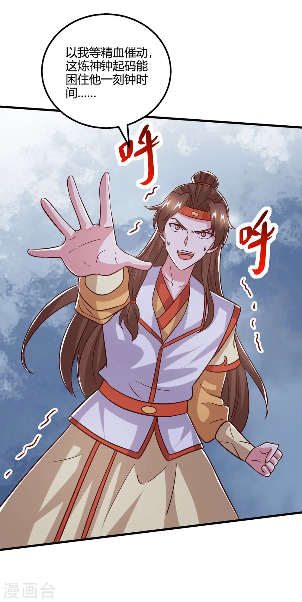 第419话 幡然悔悟 第31页