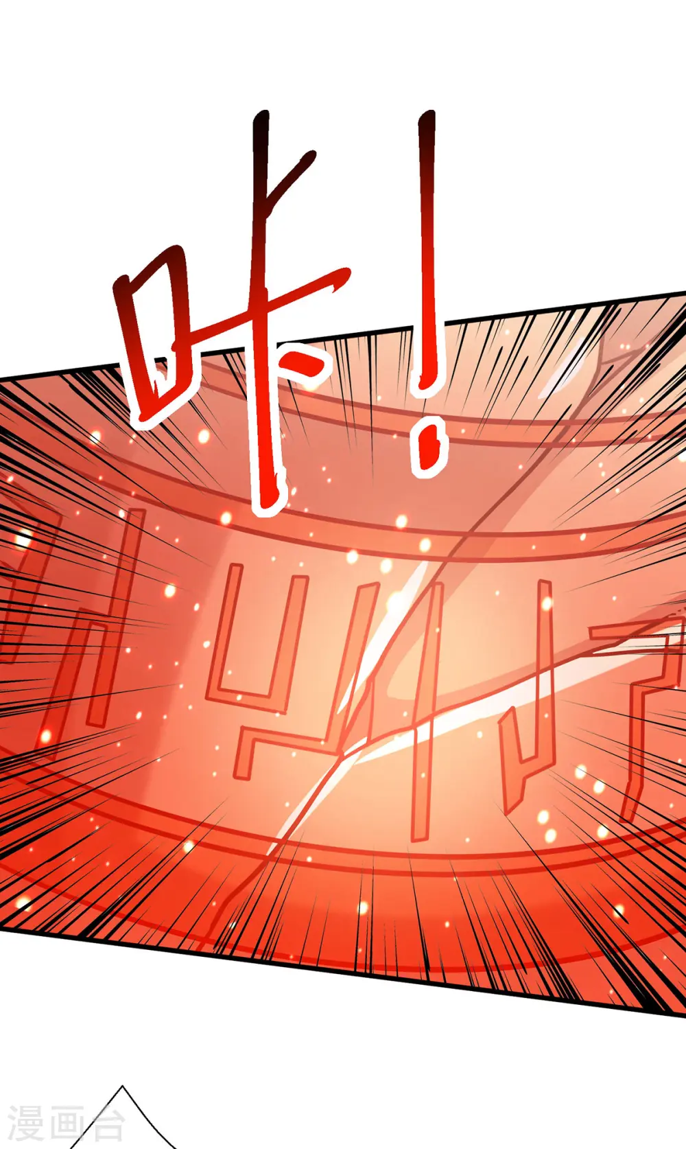 第419话 幡然悔悟 第32页