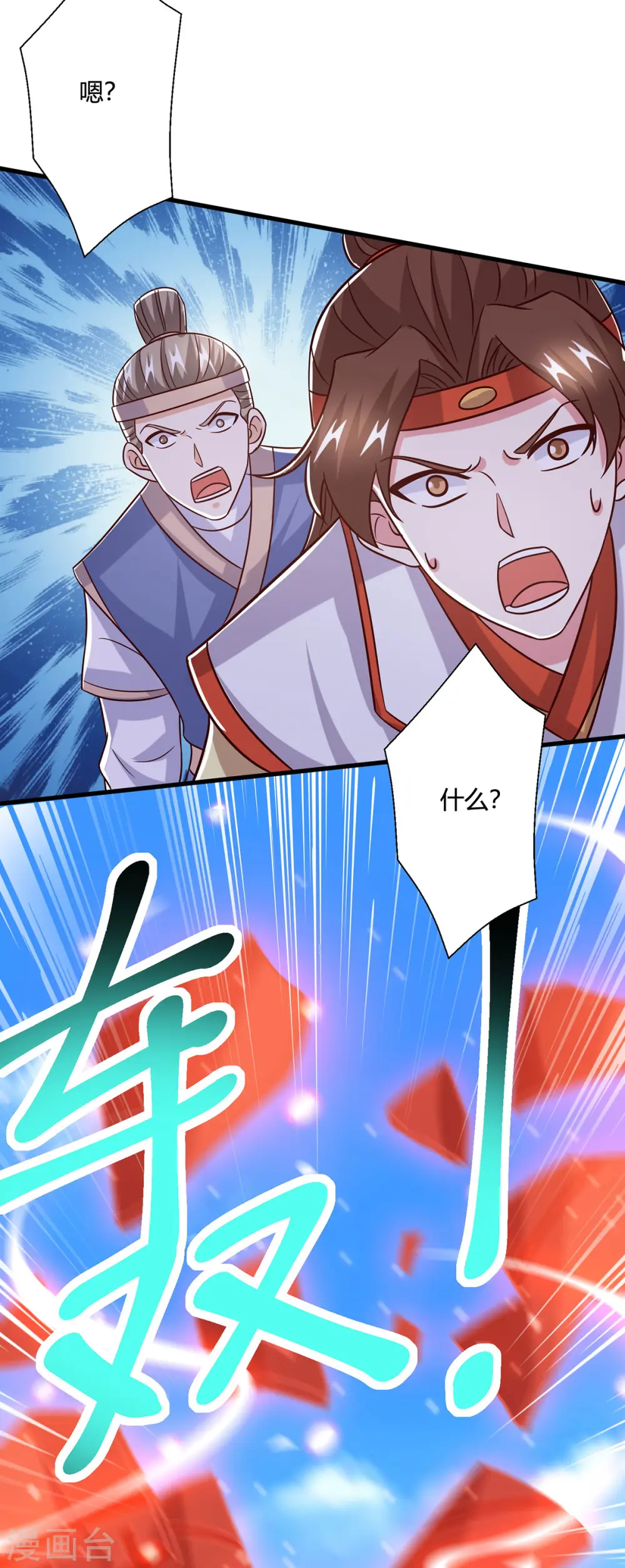 第419话 幡然悔悟 第33页