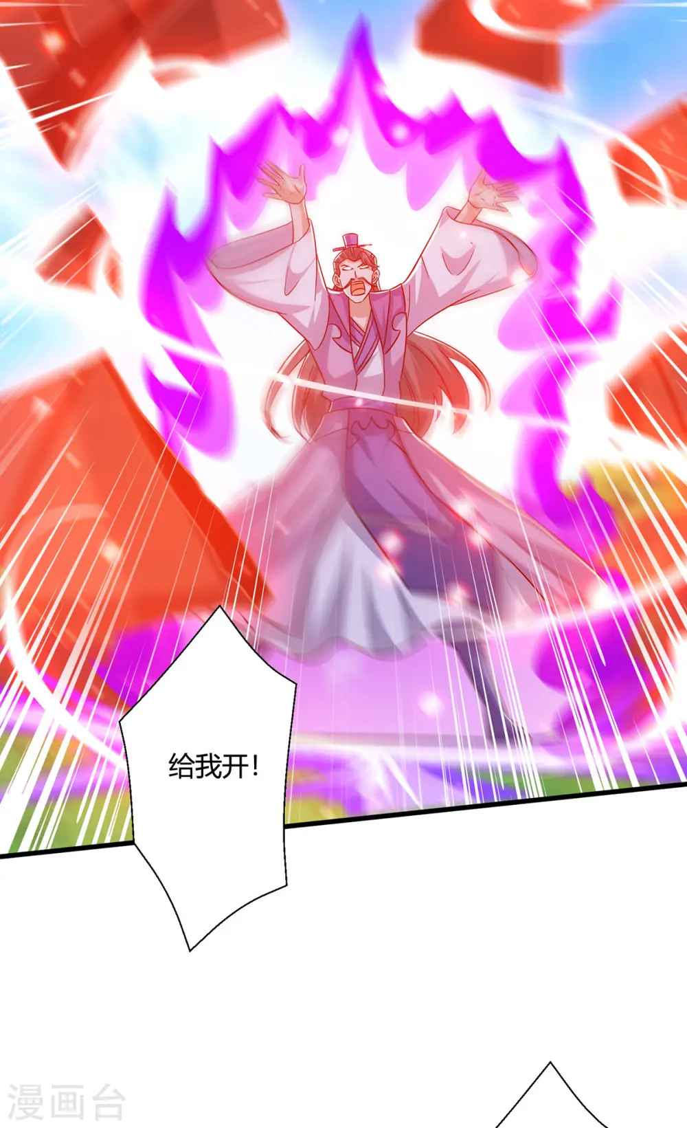 第419话 幡然悔悟 第34页