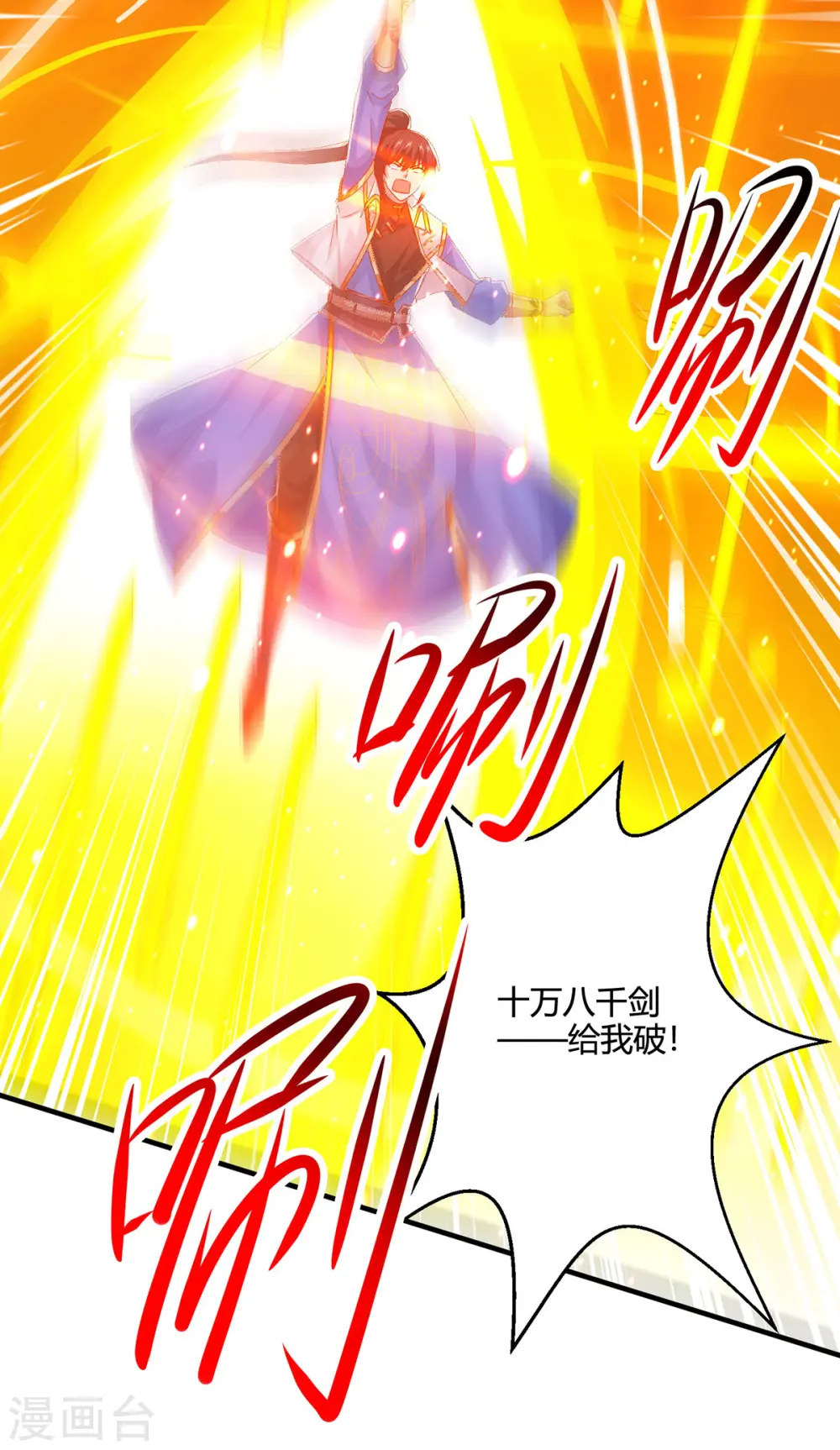 第420话 逆伐法则 第7页