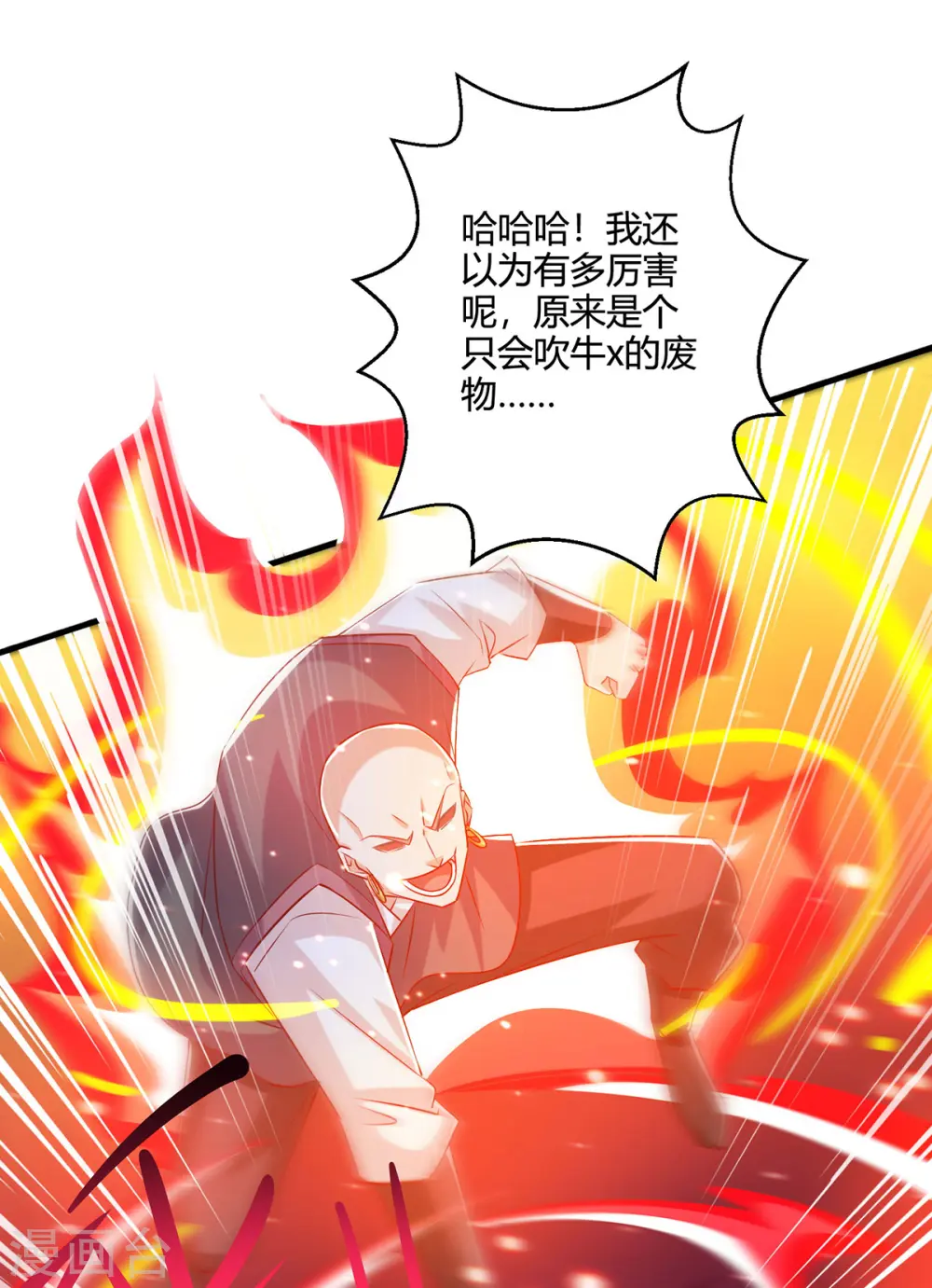 第418话 不需要筹码 第5页