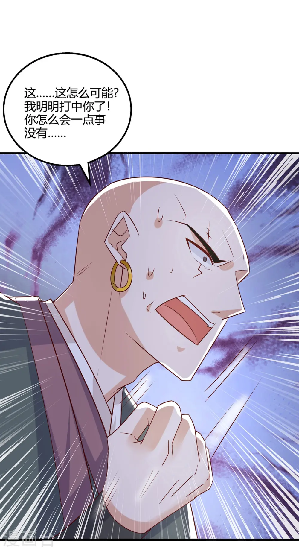 第418话 不需要筹码 第8页