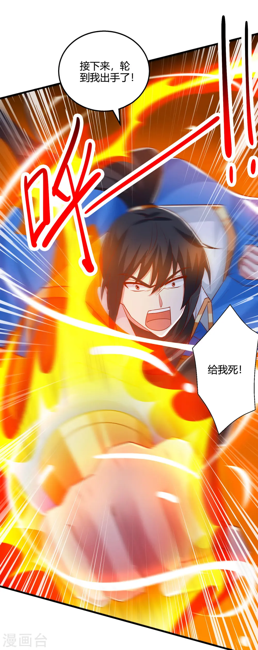 第418话 不需要筹码 第10页