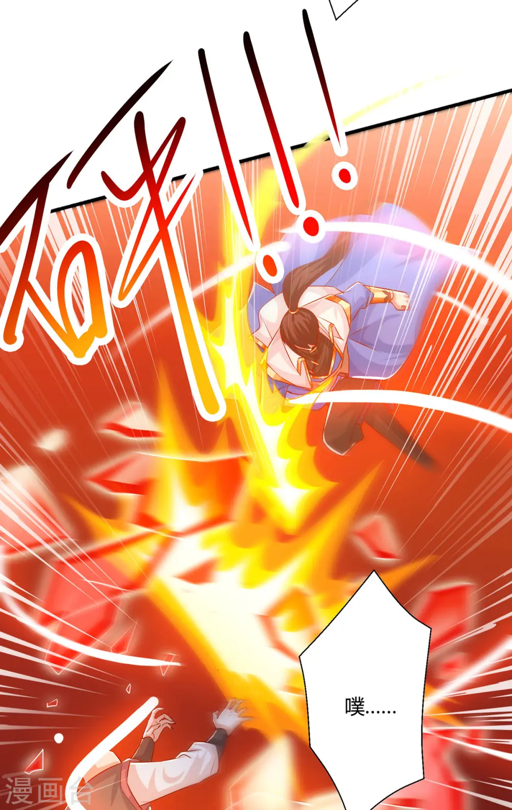 第418话 不需要筹码 第12页