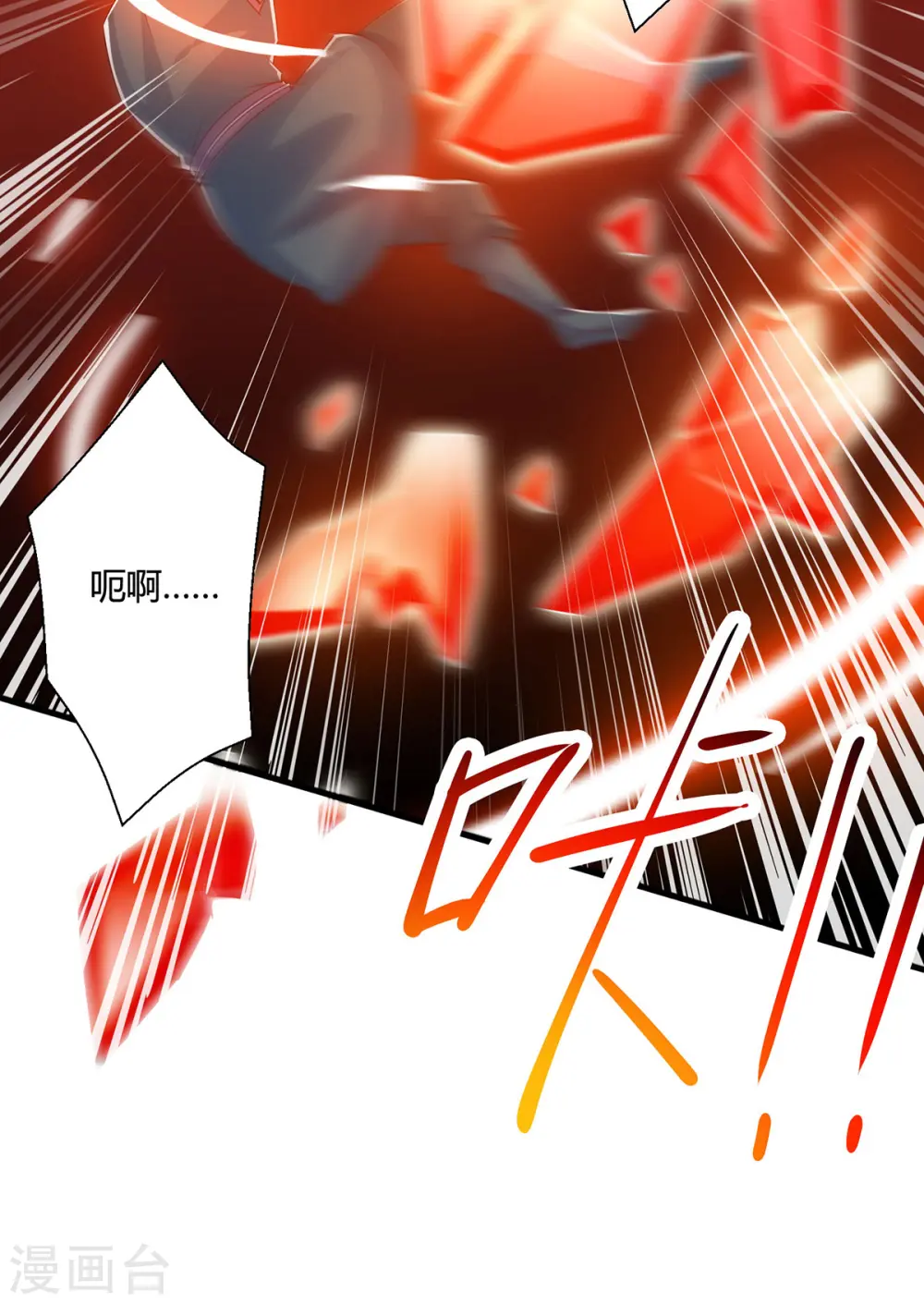第418话 不需要筹码 第13页