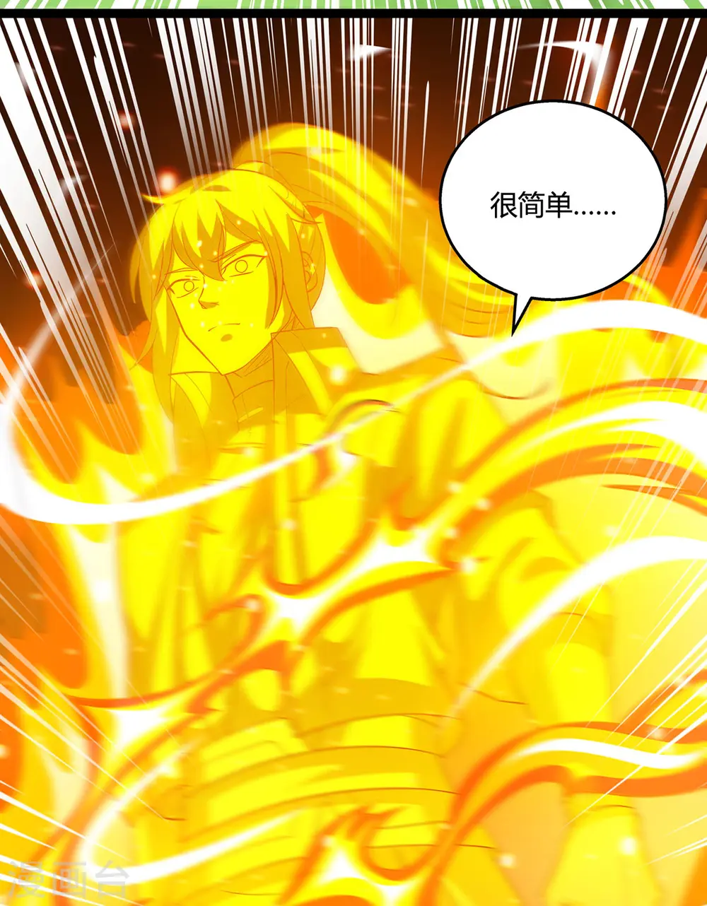 第418话 不需要筹码 第15页