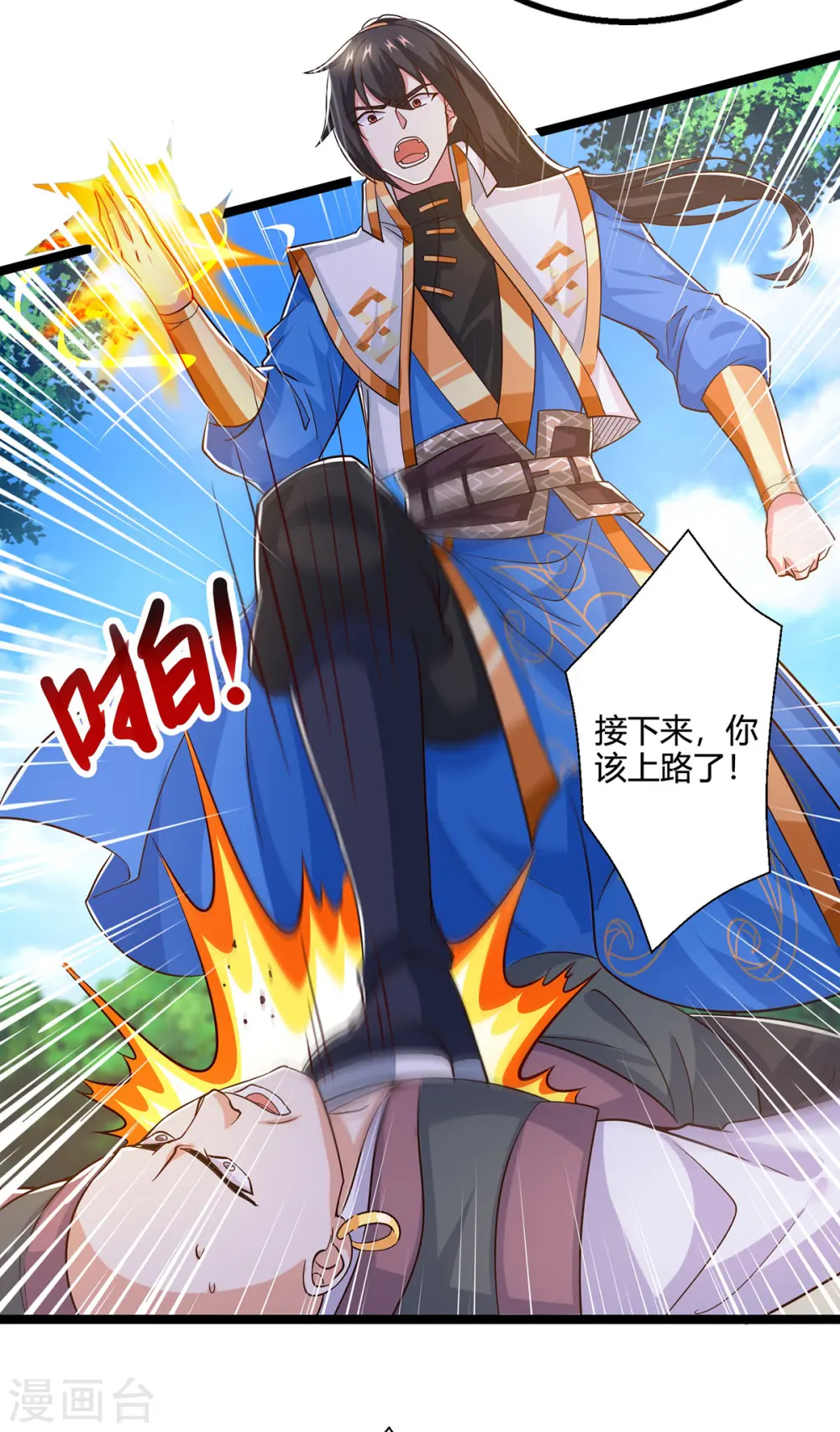 第418话 不需要筹码 第18页
