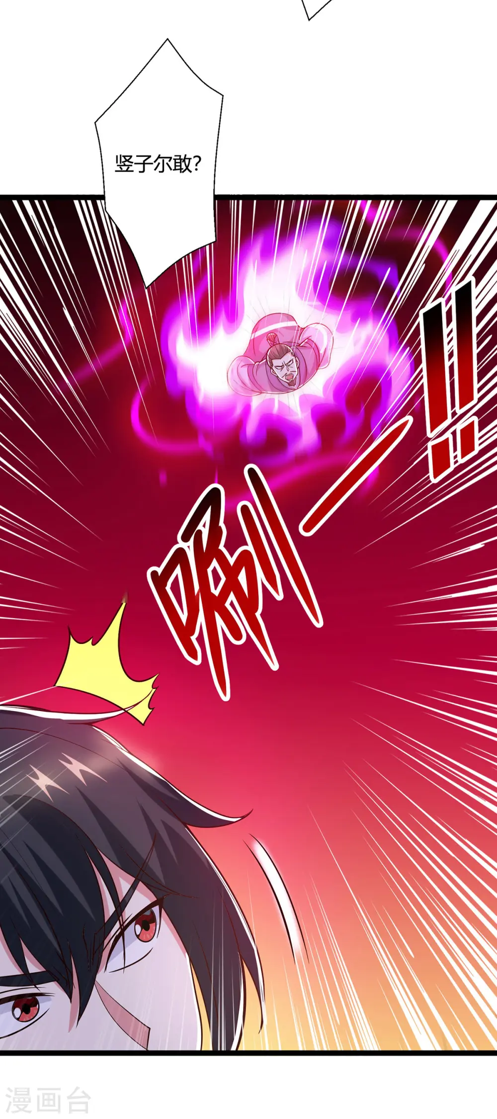 第418话 不需要筹码 第20页