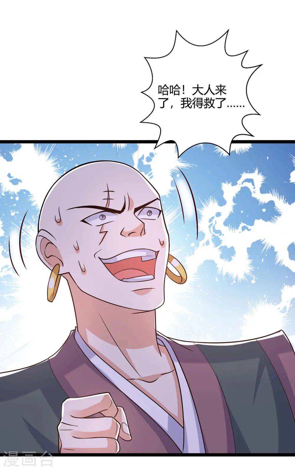 第418话 不需要筹码 第21页