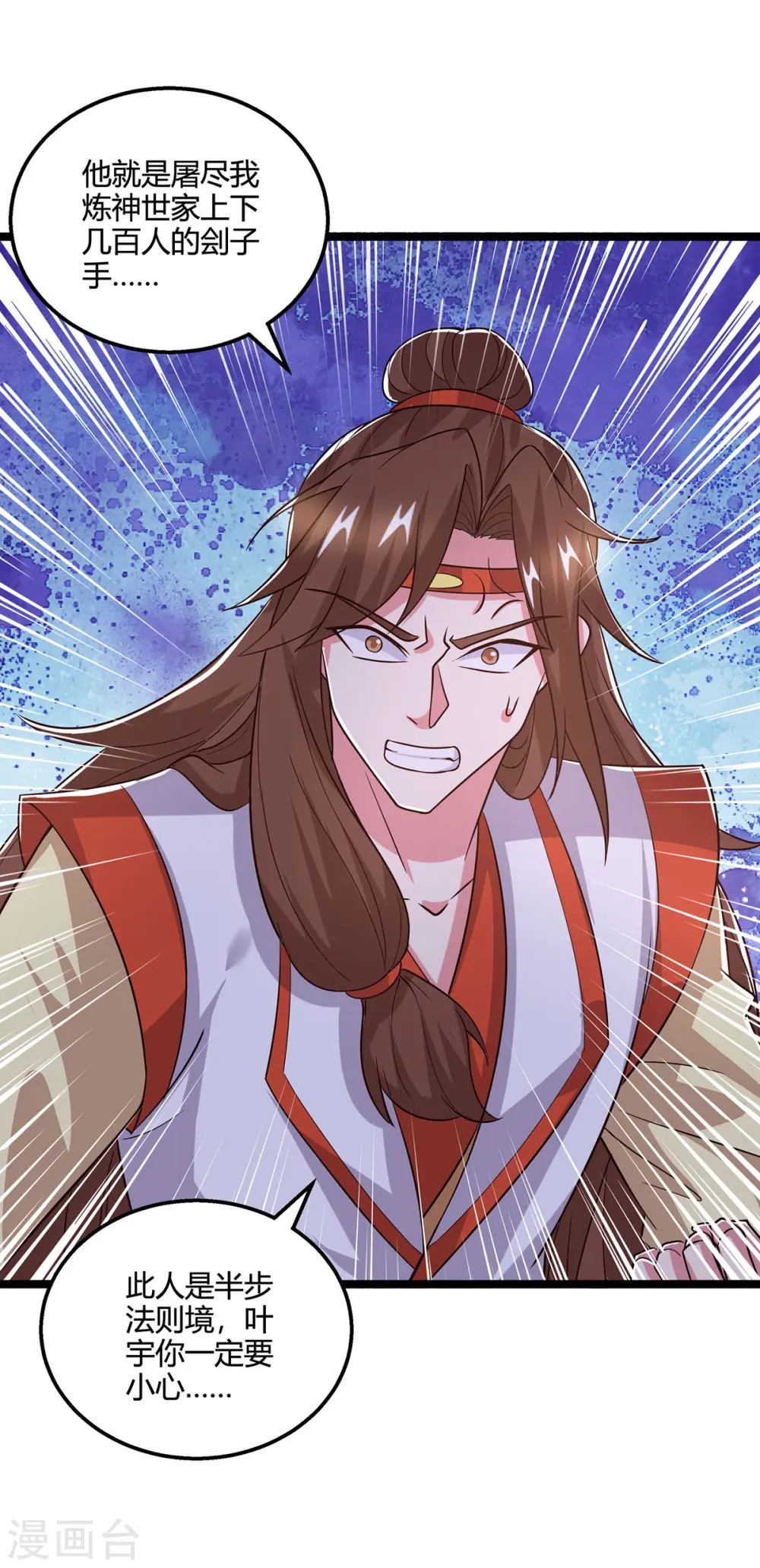 第418话 不需要筹码 第23页