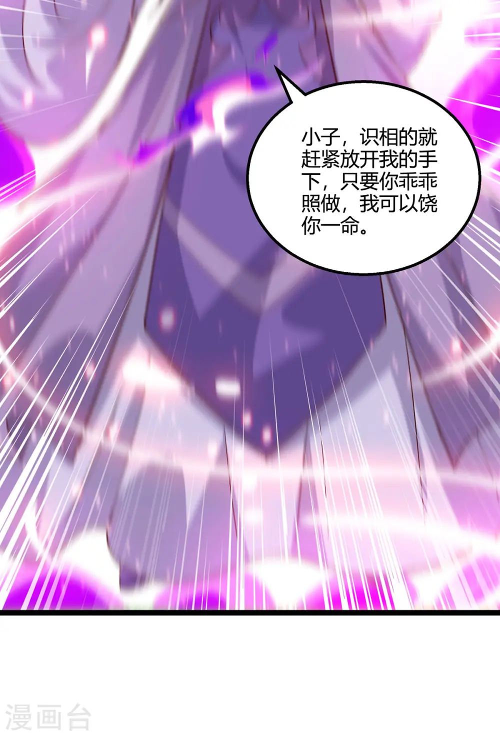 第418话 不需要筹码 第26页