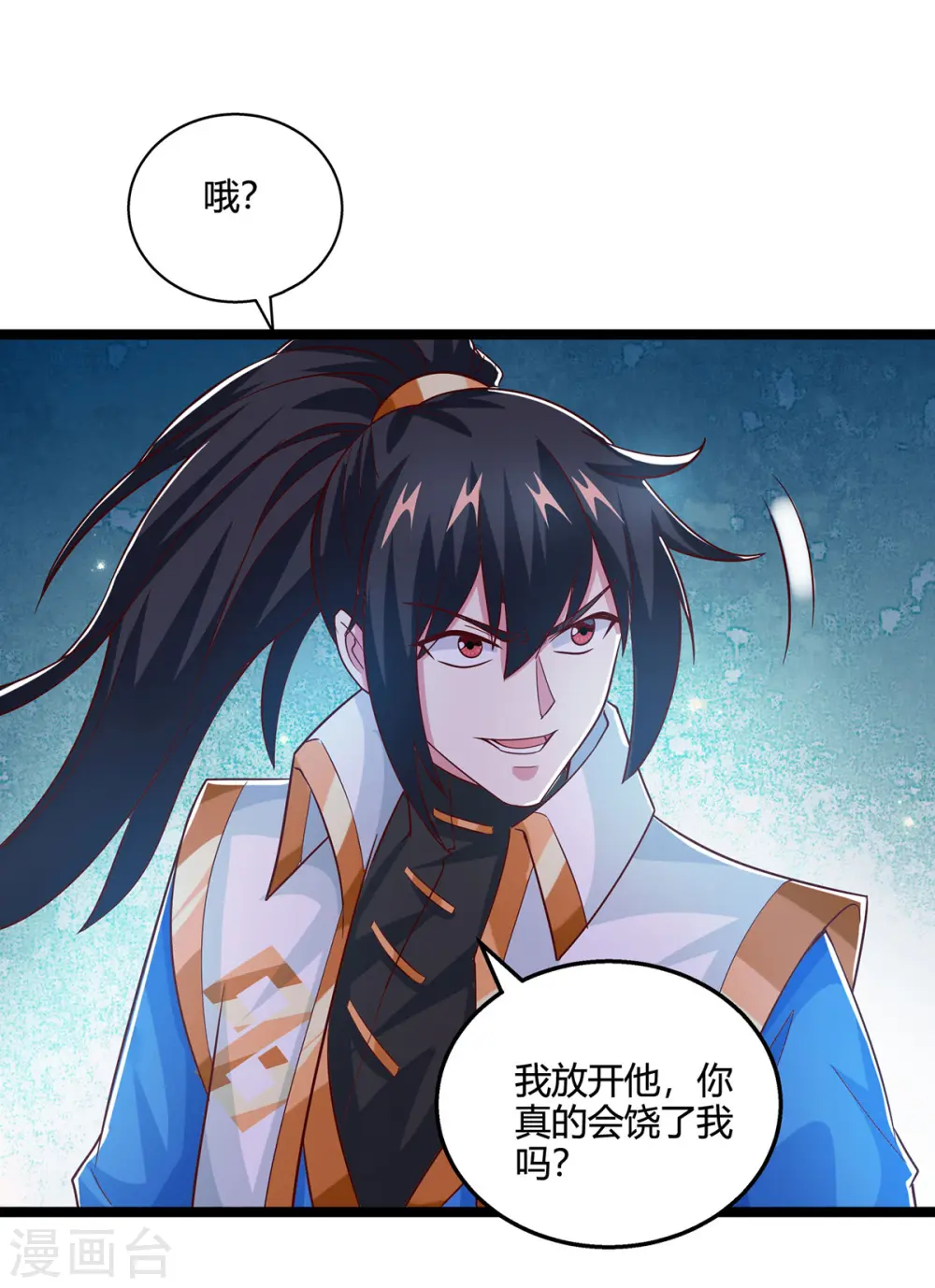 第418话 不需要筹码 第27页