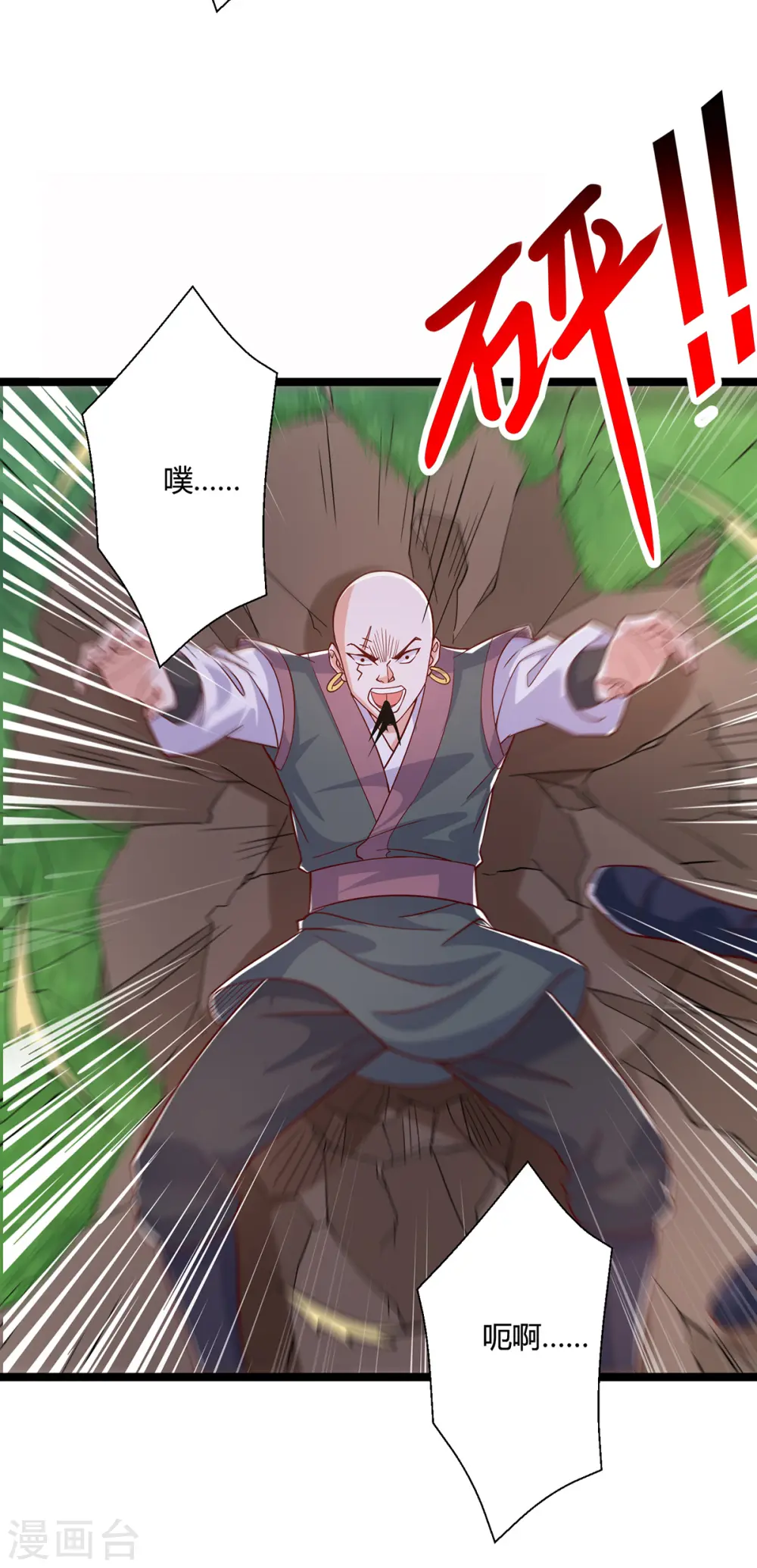 第418话 不需要筹码 第32页