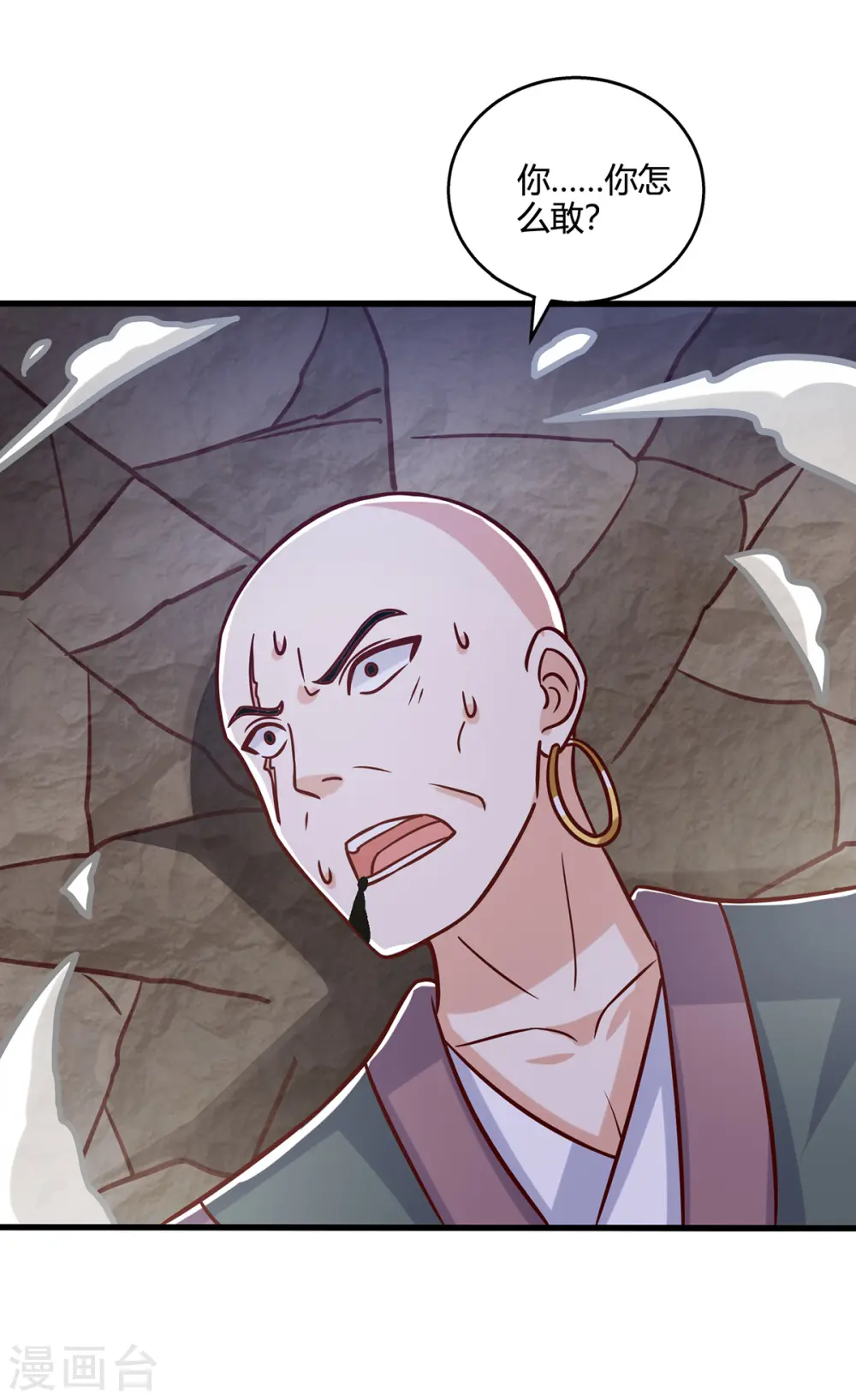 第418话 不需要筹码 第33页