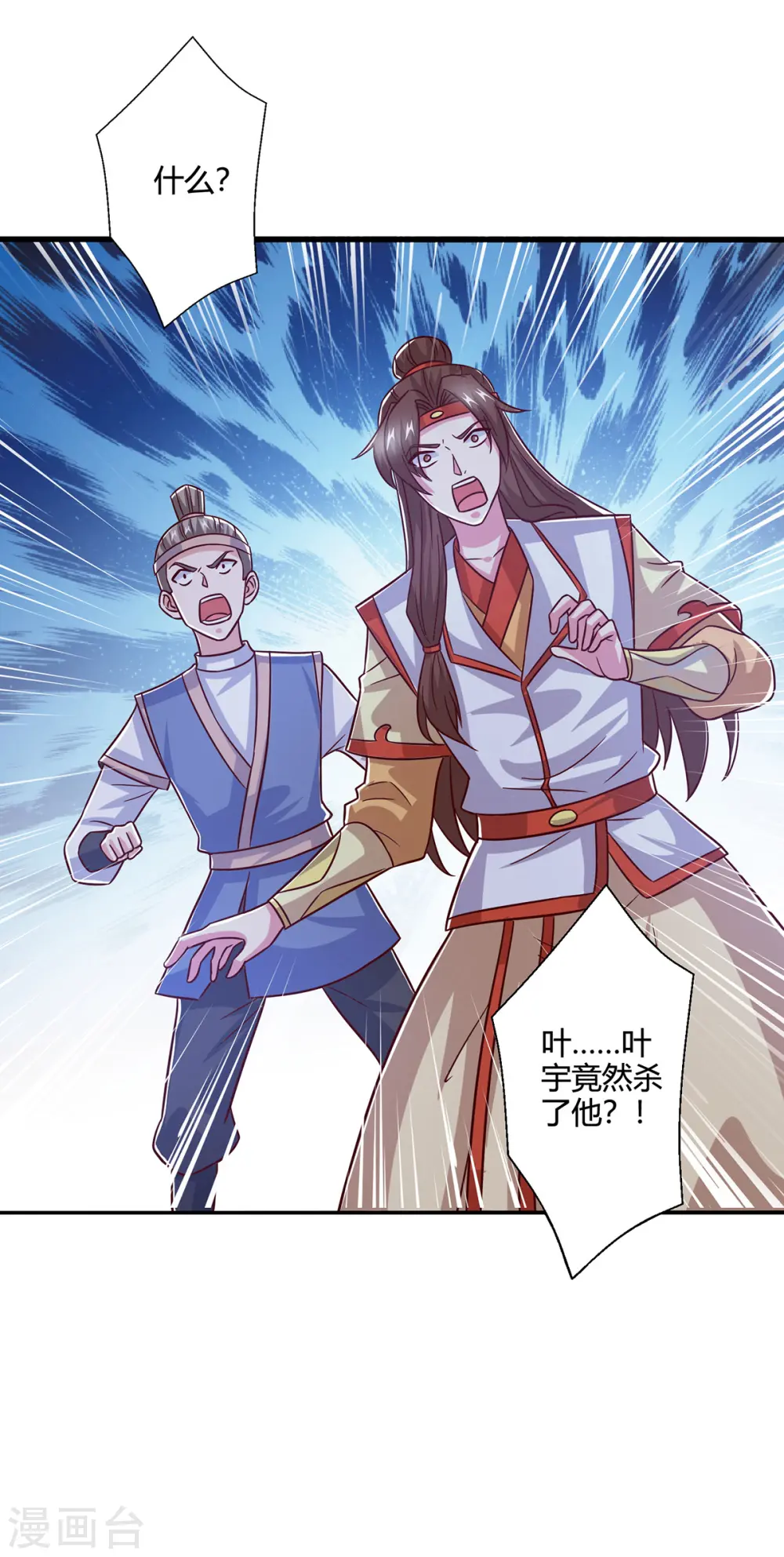 第418话 不需要筹码 第34页