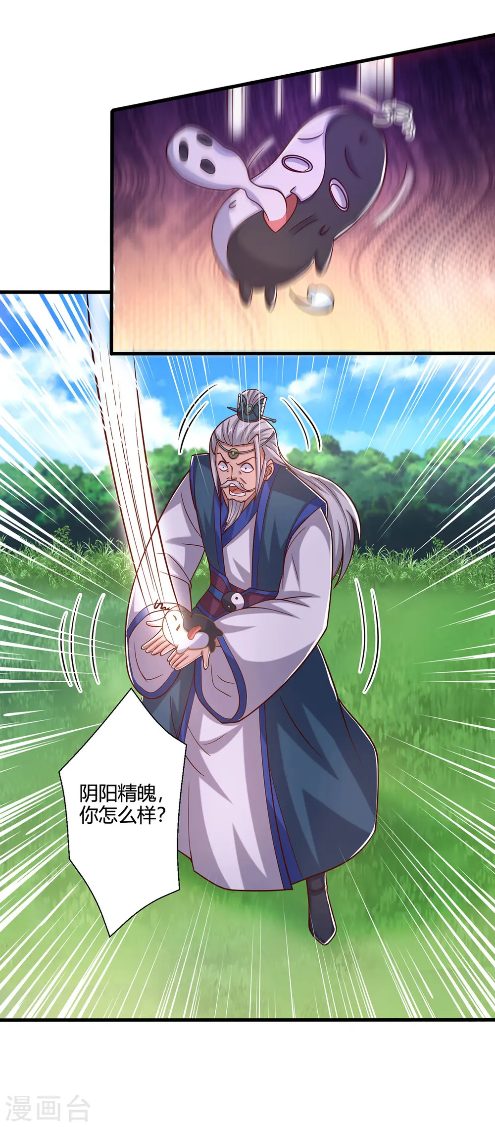 第416话 被吸干了 第10页
