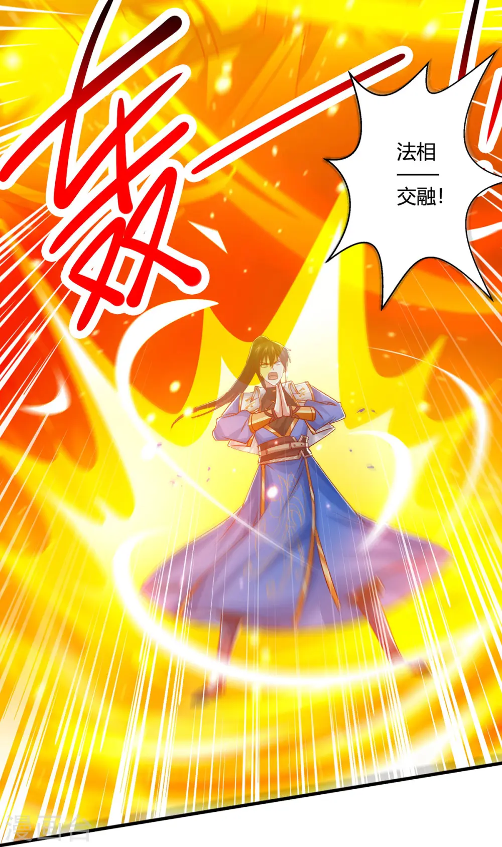第416话 被吸干了 第18页