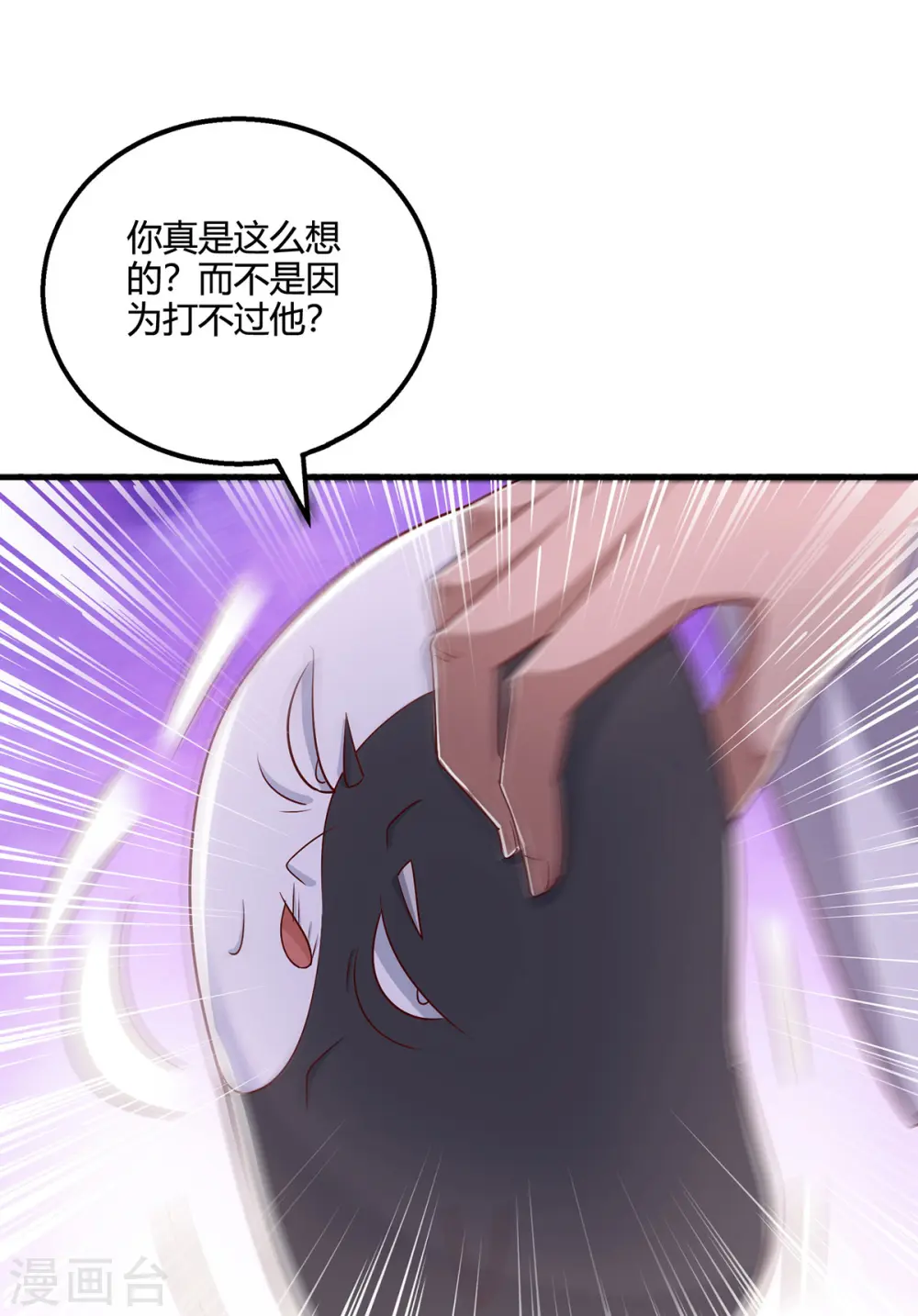 第416话 被吸干了 第21页