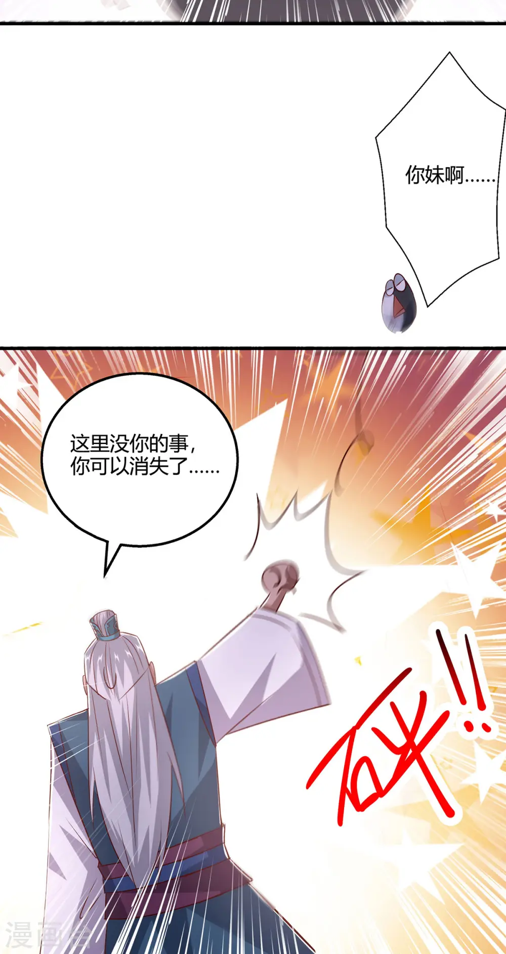 第416话 被吸干了 第22页
