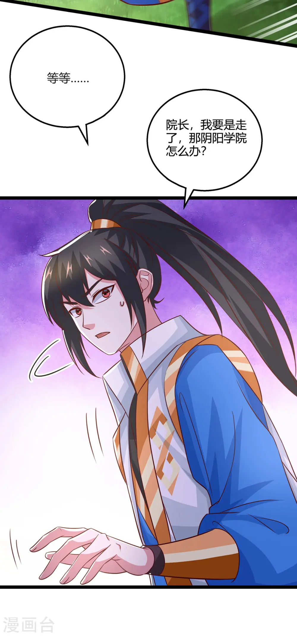 第416话 被吸干了 第29页