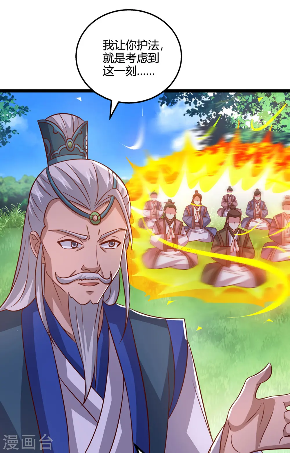 第416话 被吸干了 第30页