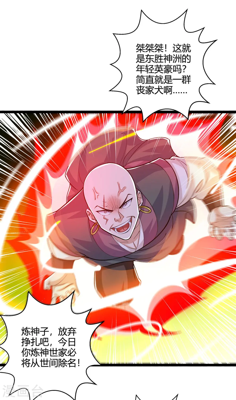第417话 同仇敌忾 第2页