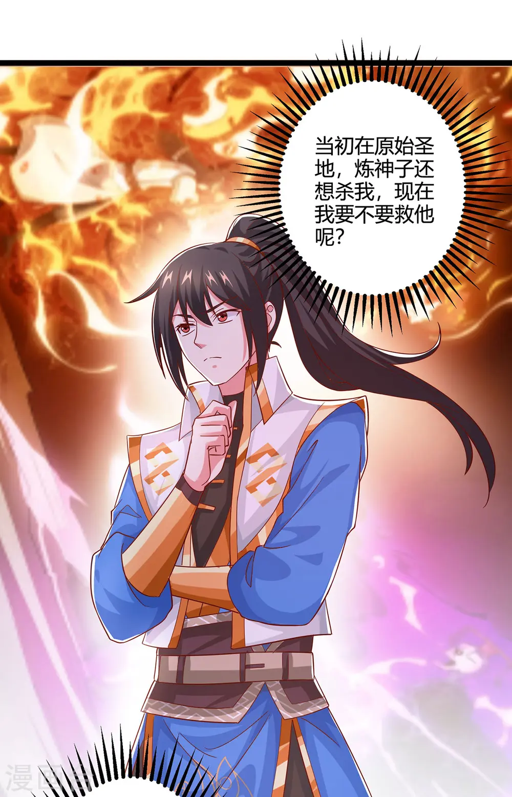 第417话 同仇敌忾 第5页