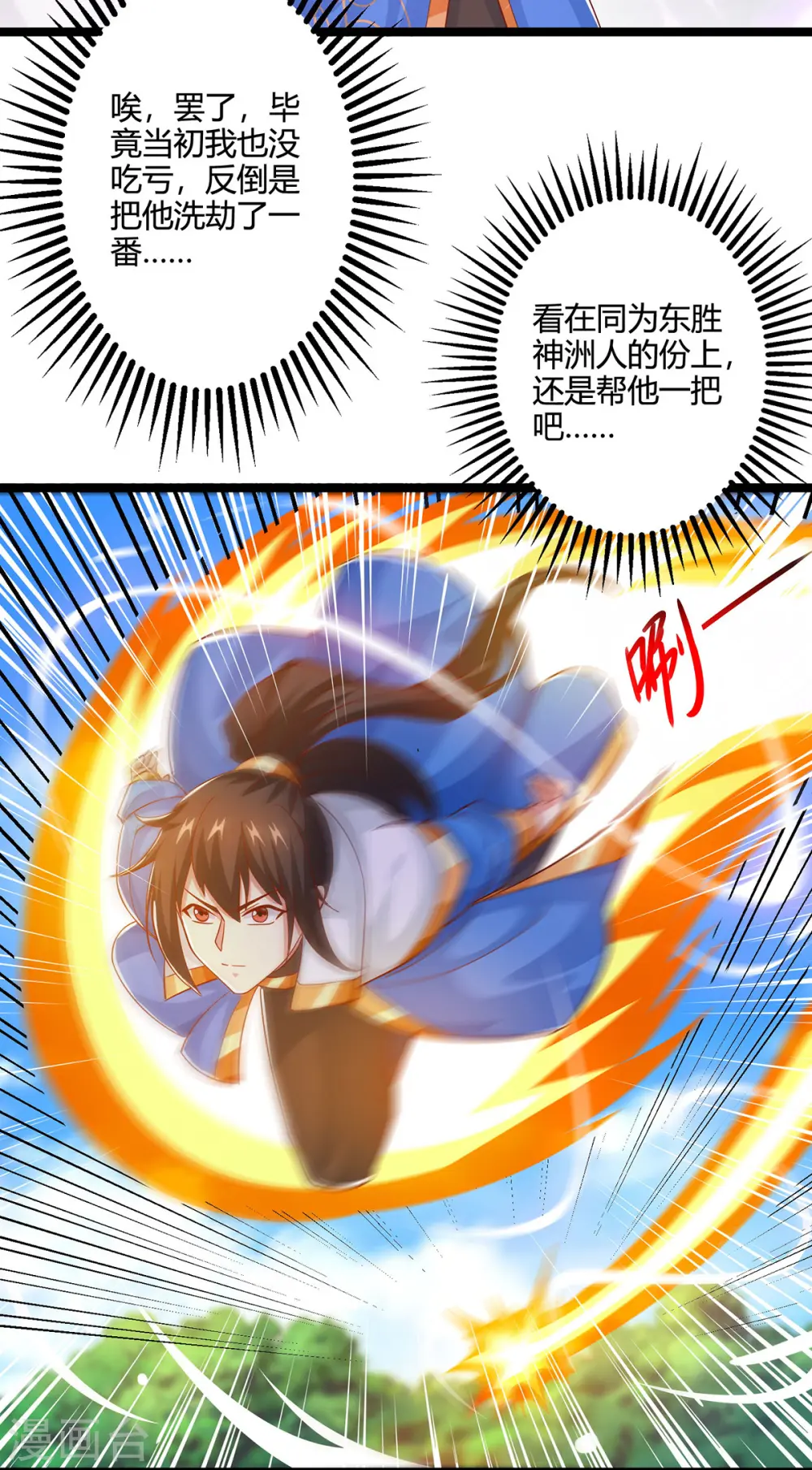 第417话 同仇敌忾 第6页